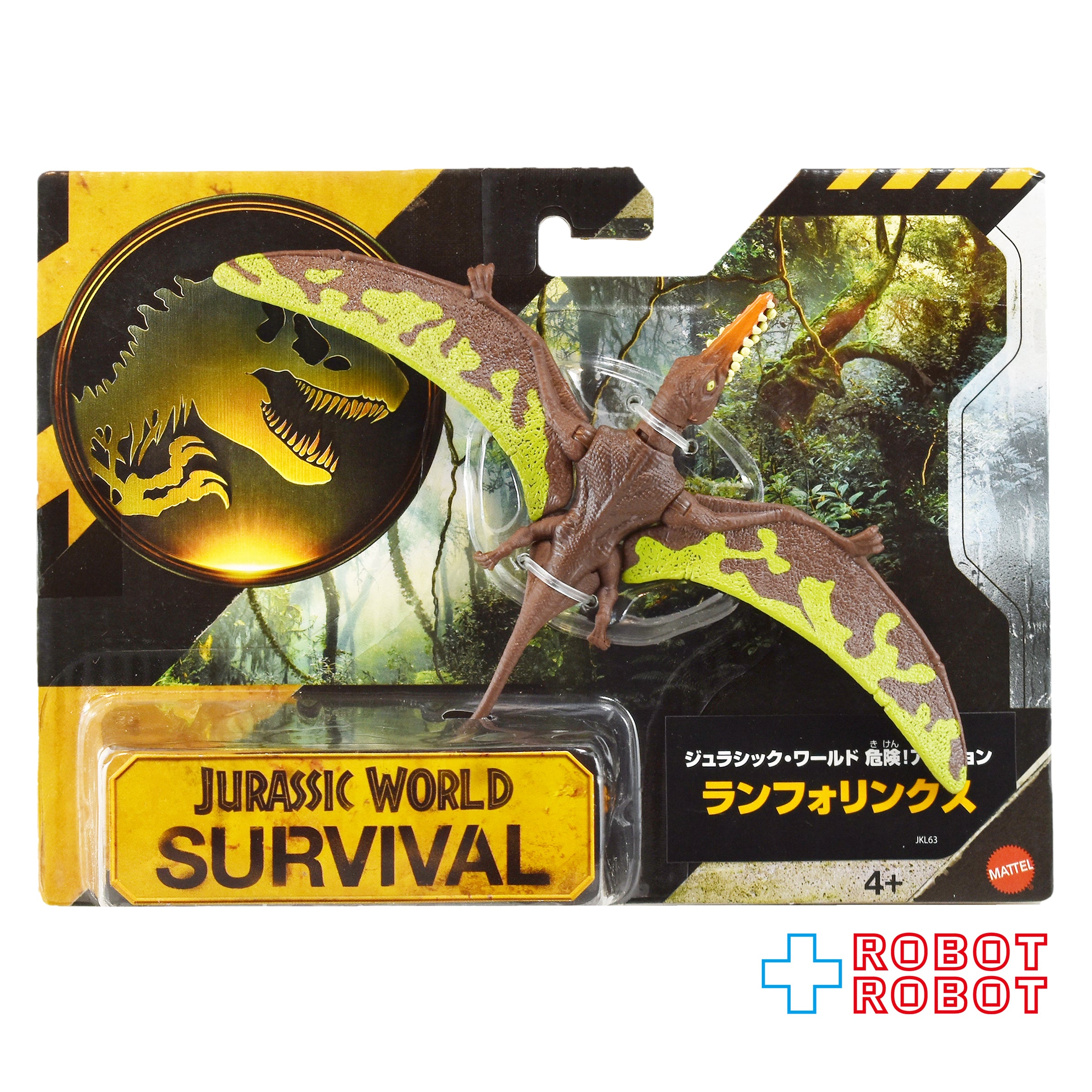 マテル ジュラシック・ワールド 危険!アクション ランフォリンクス