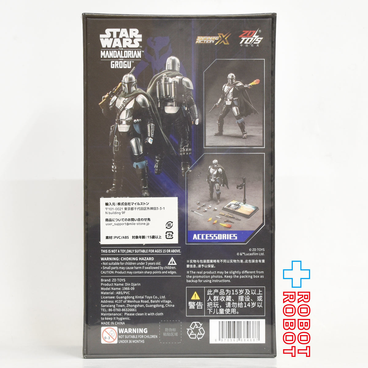 ZD TOYS スター・ウォーズ マンダロリアン&グローグー ディン・ジャリン アクションフィギュア 未開封