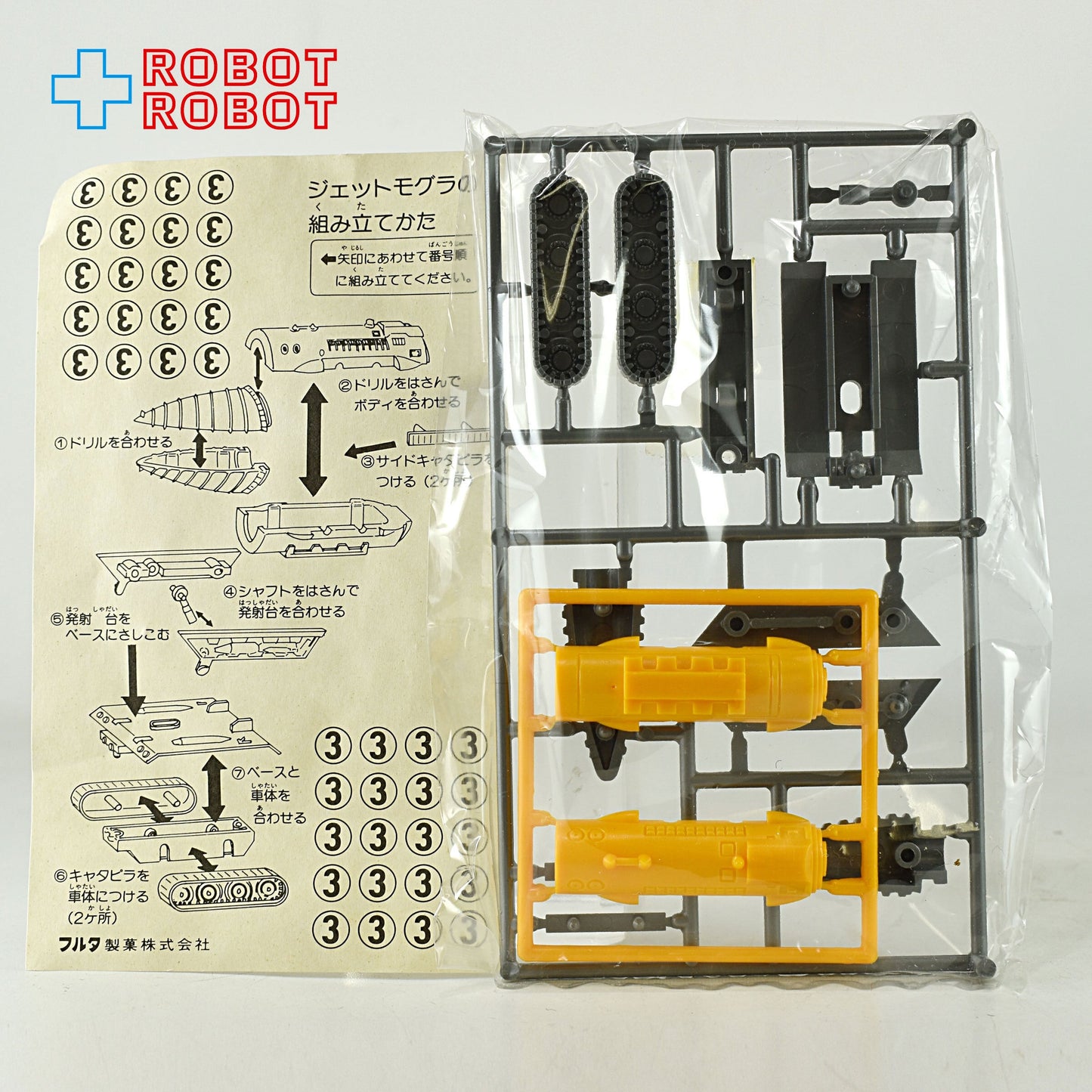フルタ サンダーバード モデルチョコ Part.2 4種セット