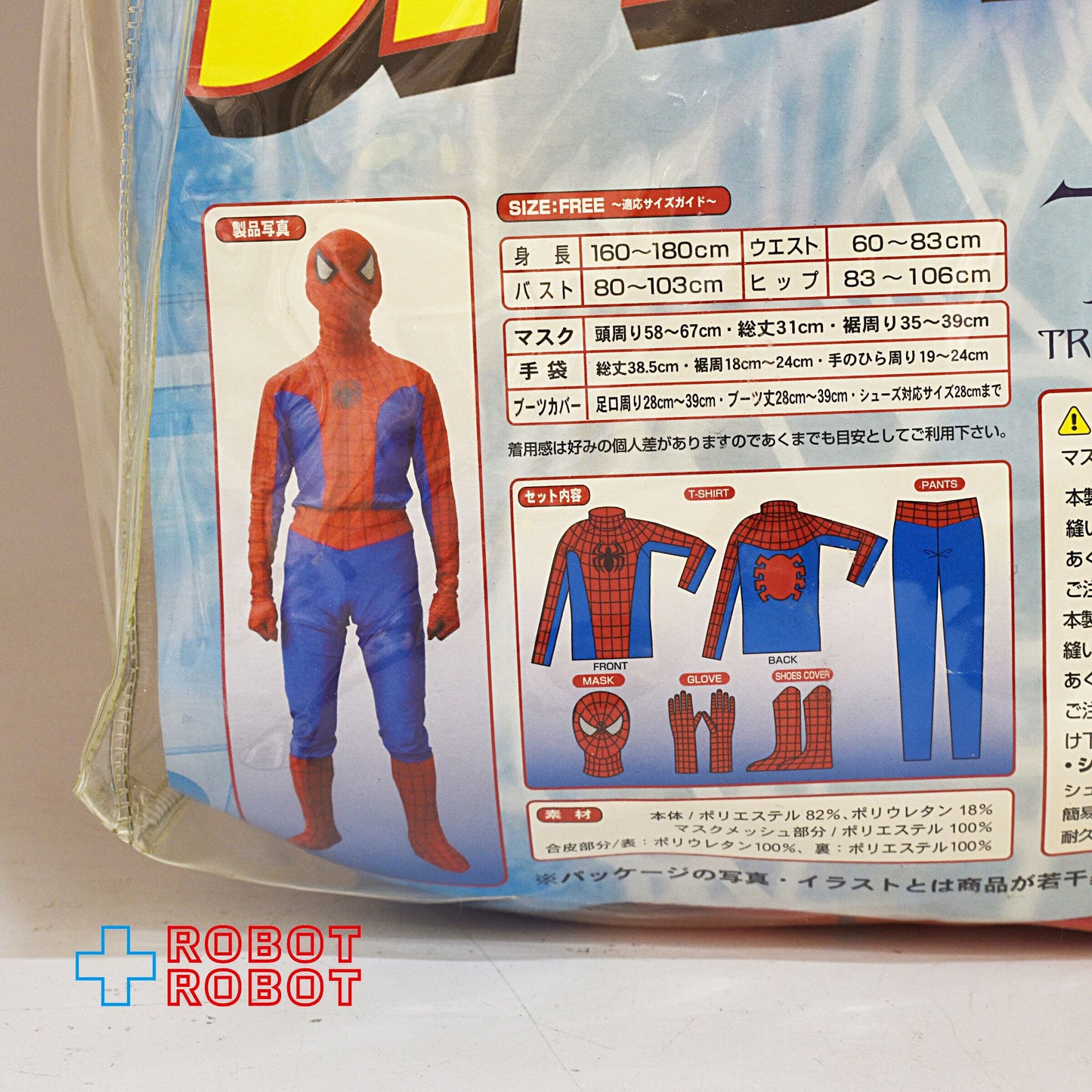 スパイダーマン コスチュームセット コミック ver. コスパ社 開封 ※難あり