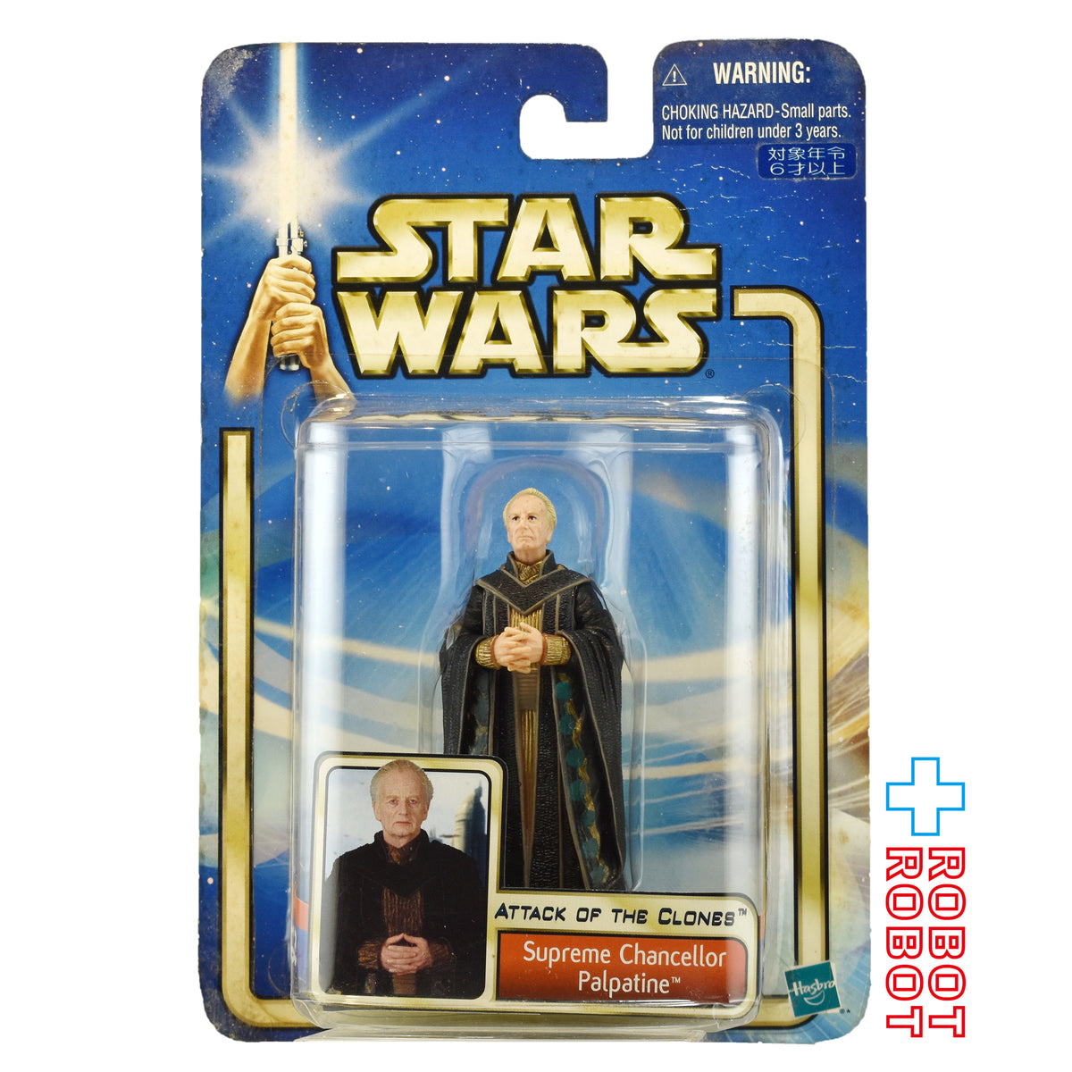 スター・ウォーズ SAGA2002 #39 パルパティーン最高議長 [AOTC] 3.75インチ アクションフィギュア 未開封