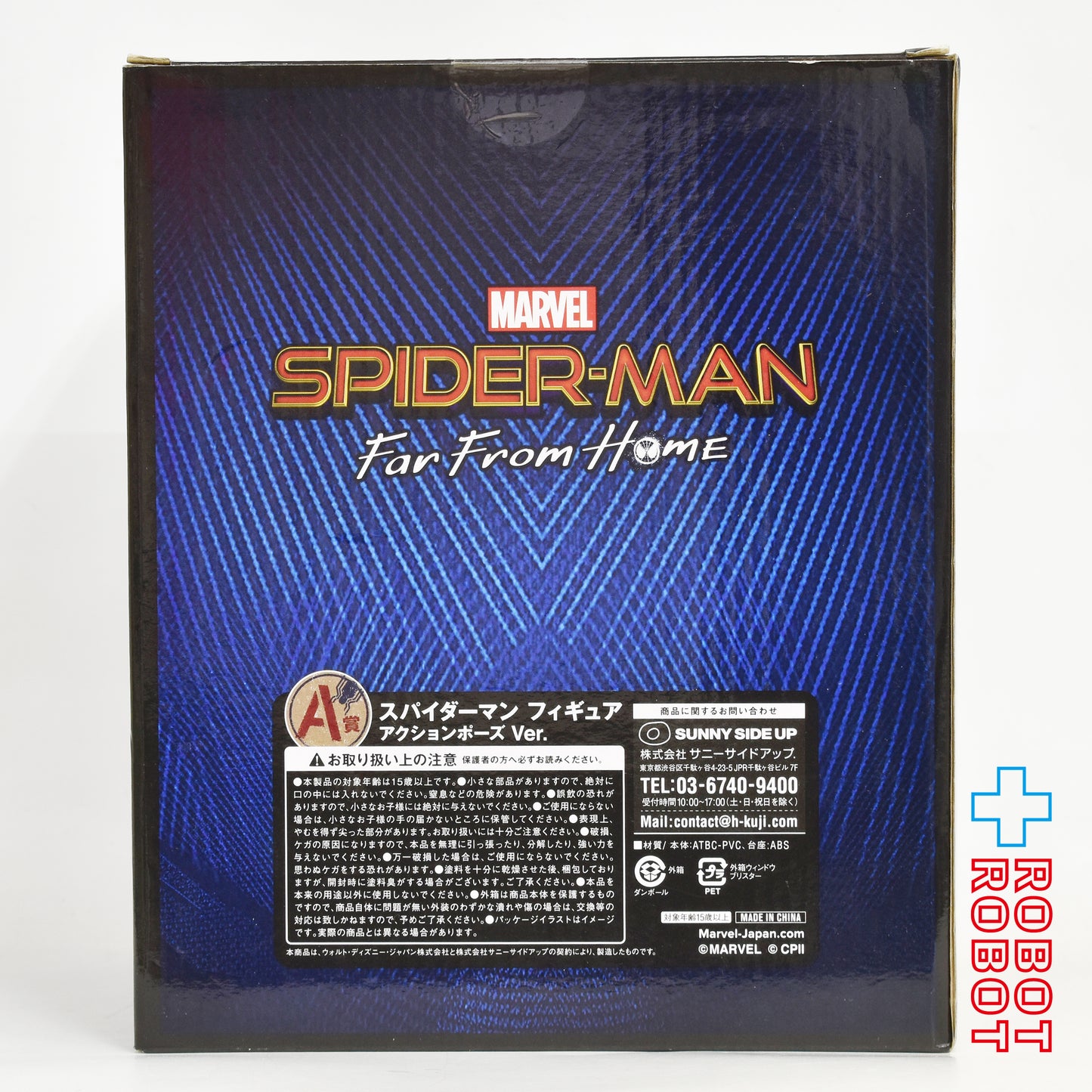 マーベル Happyくじ スパイダーマン ファー・フロム・ホーム A賞 スパイダーマン アクションポーズ Ver. フィギュア 未開封