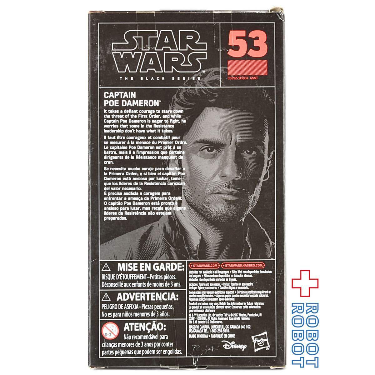 スター・ウォーズ ブラックシリーズ 2017 #53 キャプテン・ポー・ダメロン 6インチフィギュア