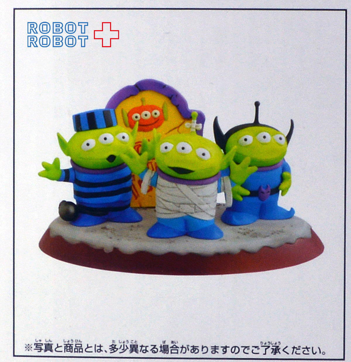 1番くじ トイ・ストーリー Trick or Toys! B賞 ホラーコスチューム エイリアン フィギュア