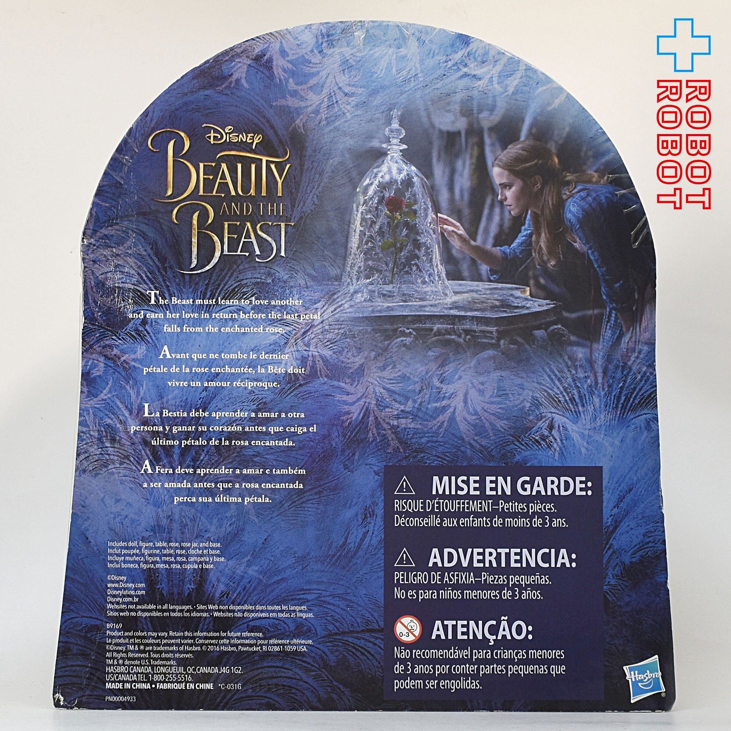 ハズブロ ディズニー 美女と野獣 魔法のバラのシーン フィギュアセット 未開封