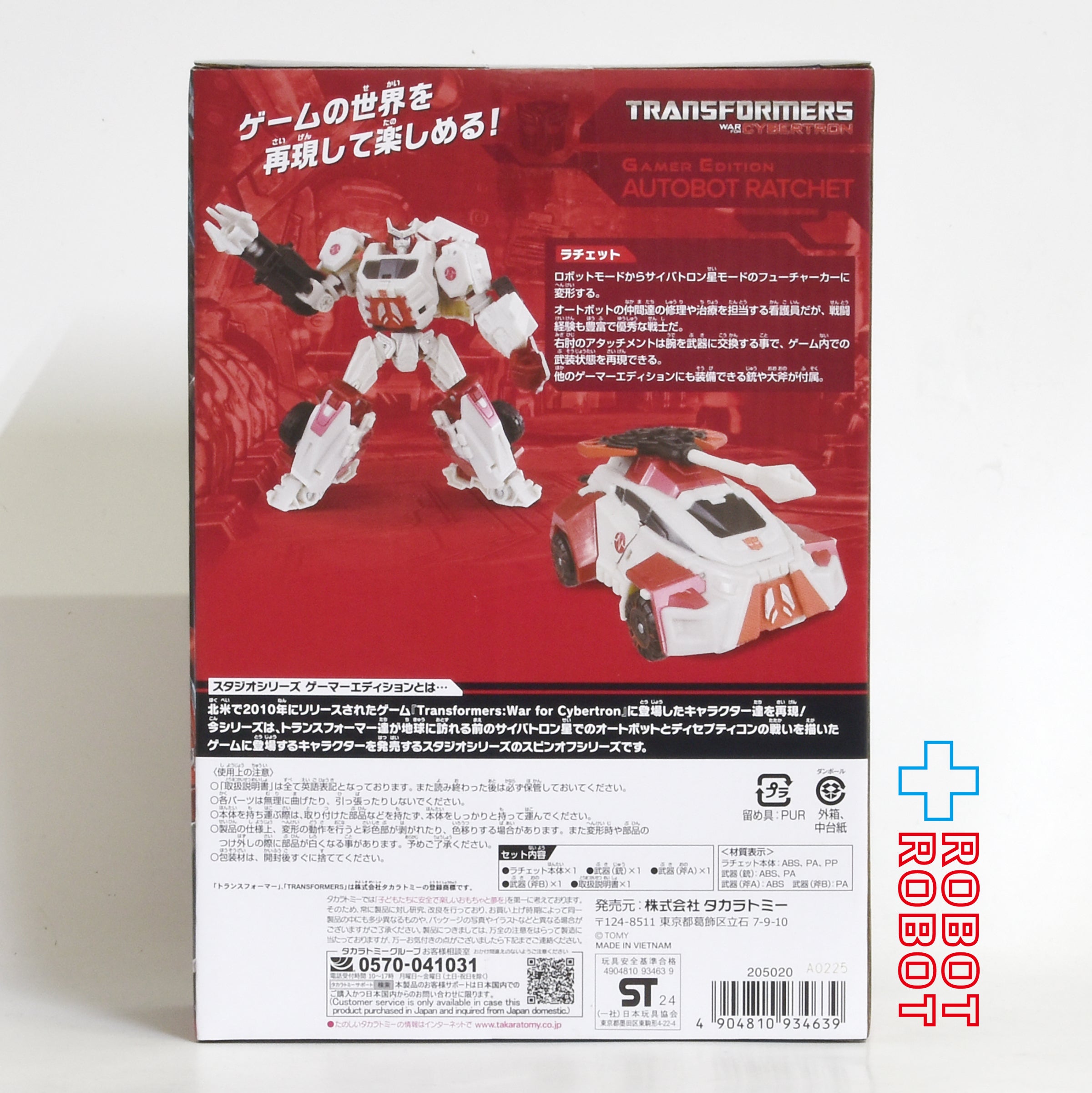 ⚫️トランスフォーマー SS GE-09 ラチェット 国内版 未開封 – ROBOTROBOT