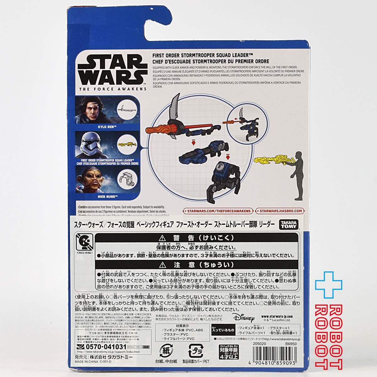 スター・ウォーズ フォースの覚醒 ファースト・オーダー ストームトルーパー部隊リーダー 3.75インチ 3.75インチ アクションフィギュア 未開封 - ROBOTROBOT