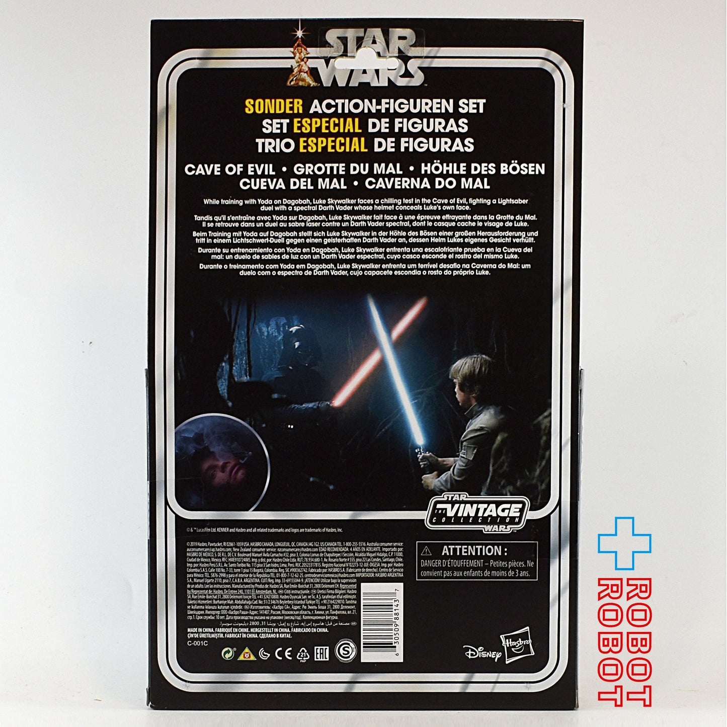 スター・ウォーズ ケイブオブイービル 3パック ヴィンテージコレクション 3.75インチ アクションフィギュア 未開封