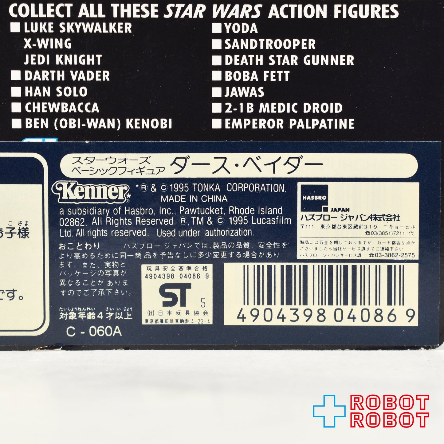 スター・ウォーズ POTF2 POTF2 グリーンカード ダース・ベイダー / デビッド・プラウズ サイン入り 保証書付 ホロ付 3.75インチ アクションフィギュア 未開封