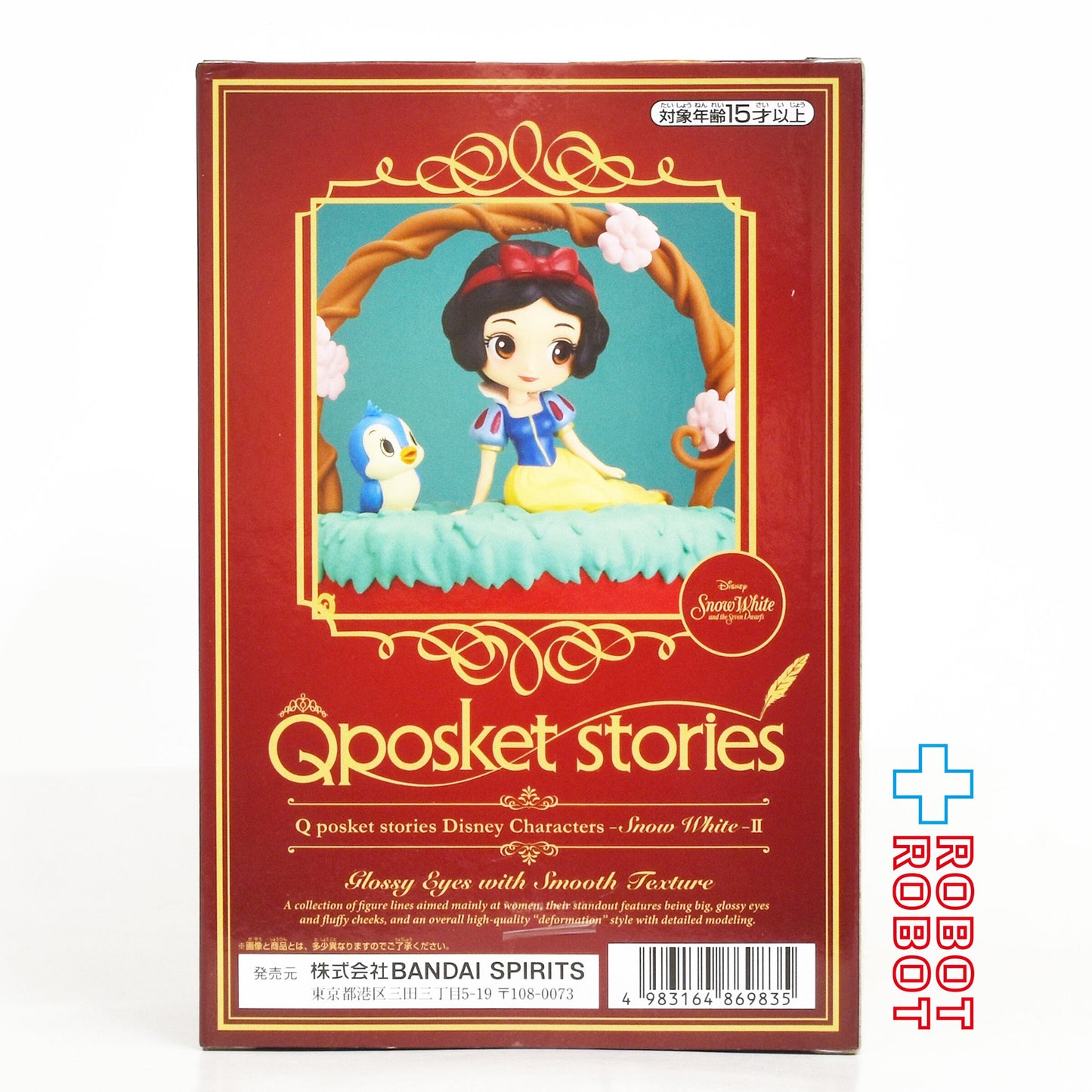Qposket ストーリーズ ディズニーキャラクター 白雪姫 II A フィギュア 未開封
