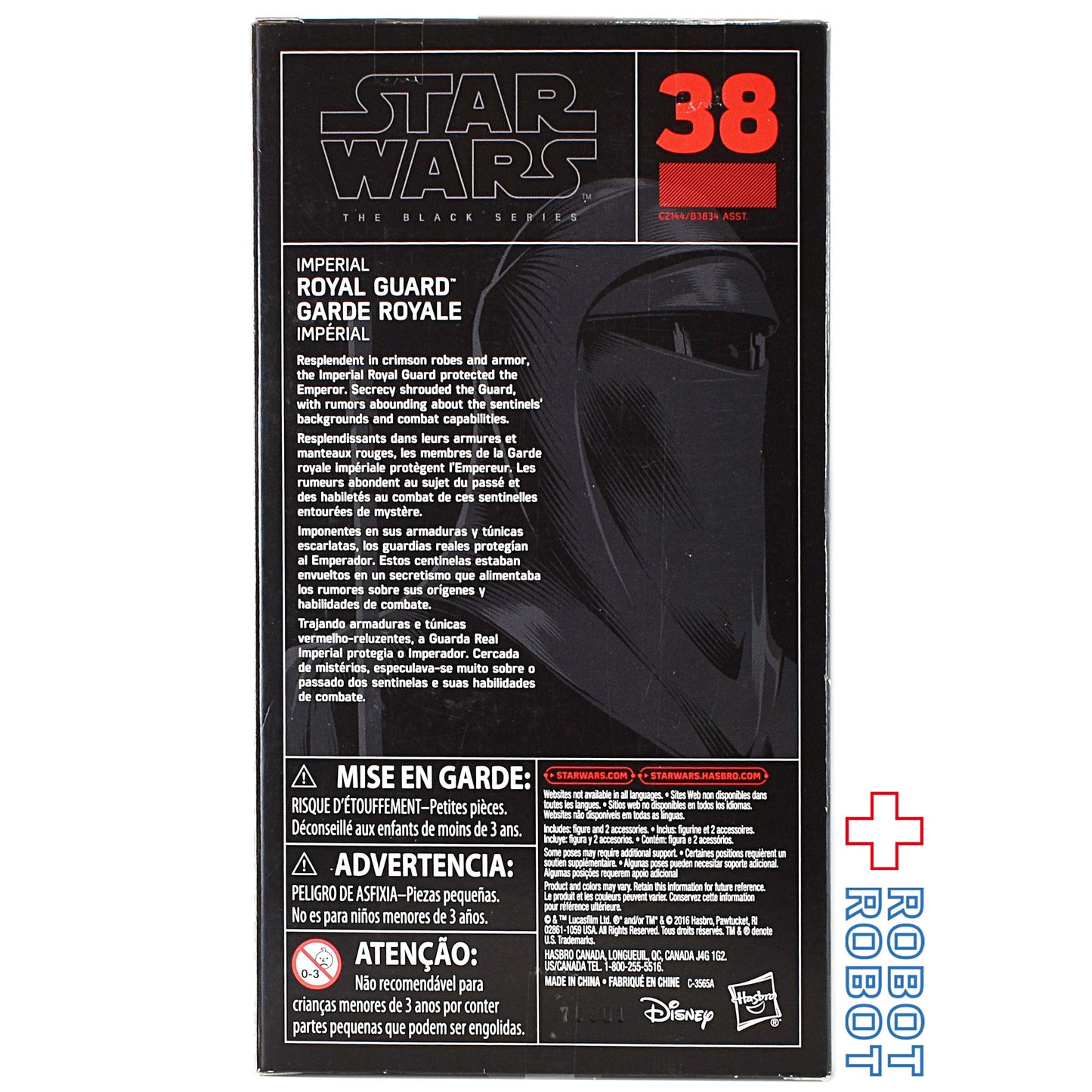 スター・ウォーズ ブラックシリーズ 2017 #38 インペリアル・ロイヤル・ガード 6インチフィギュア 未開封