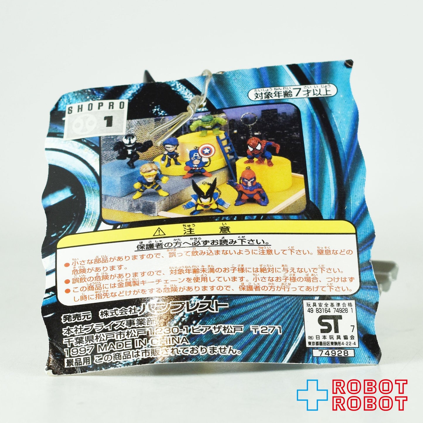 バンプレスト マーベルコミックス とるとるマスコット フィギュアキーホルダー ウルヴァリン