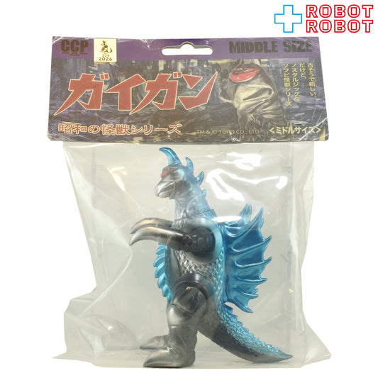 CCP ミドルサイズシリーズ ゴジラ ガイガン ゴジラブルーVer. ソフビ フィギュア 袋入未開封