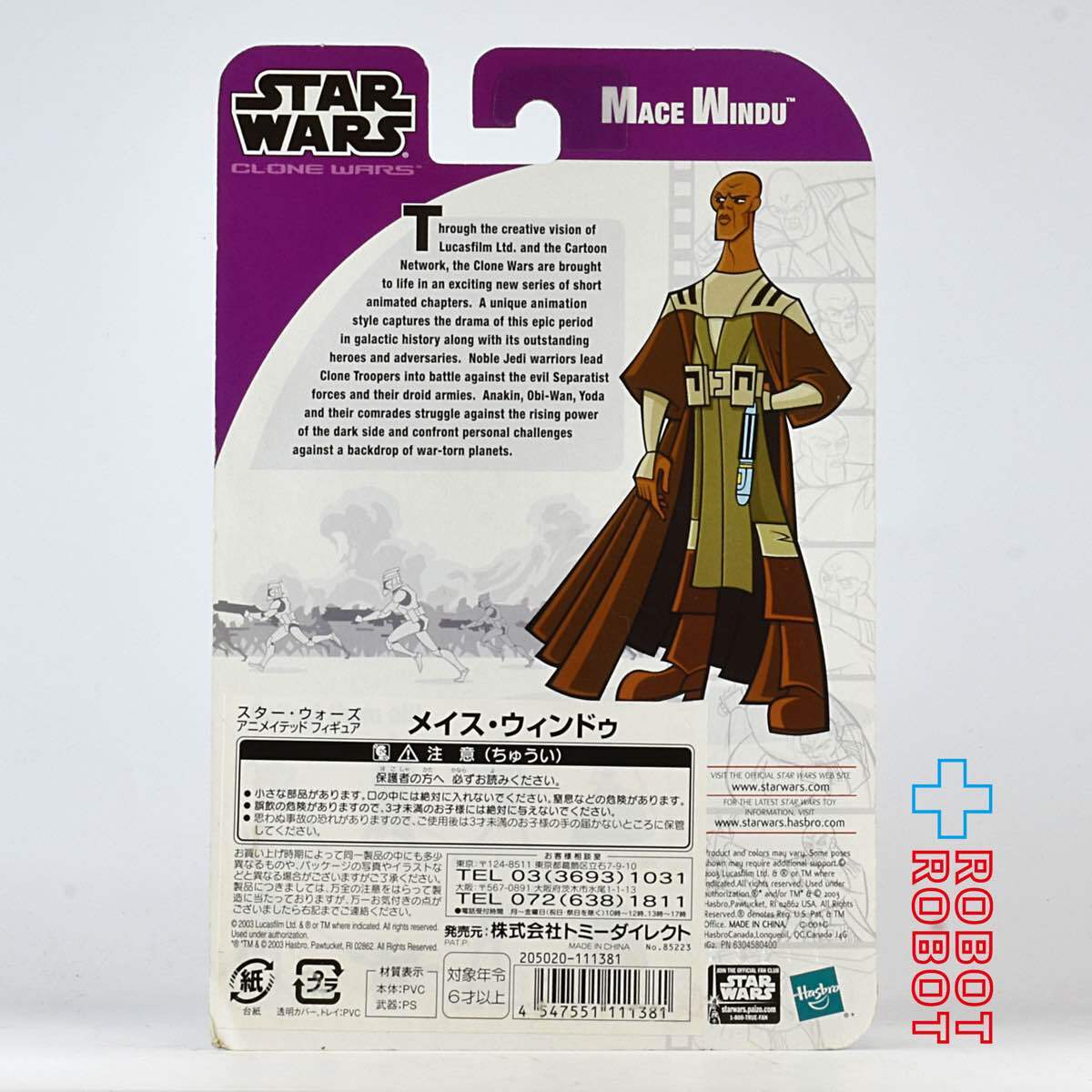 スター・ウォーズ クローン・ウォーズ CW 2003 クローン・ウォーズ・アニメイテッド メイス・ウィンドゥ 3.75インチ アクションフィギュア 国内版 未開封