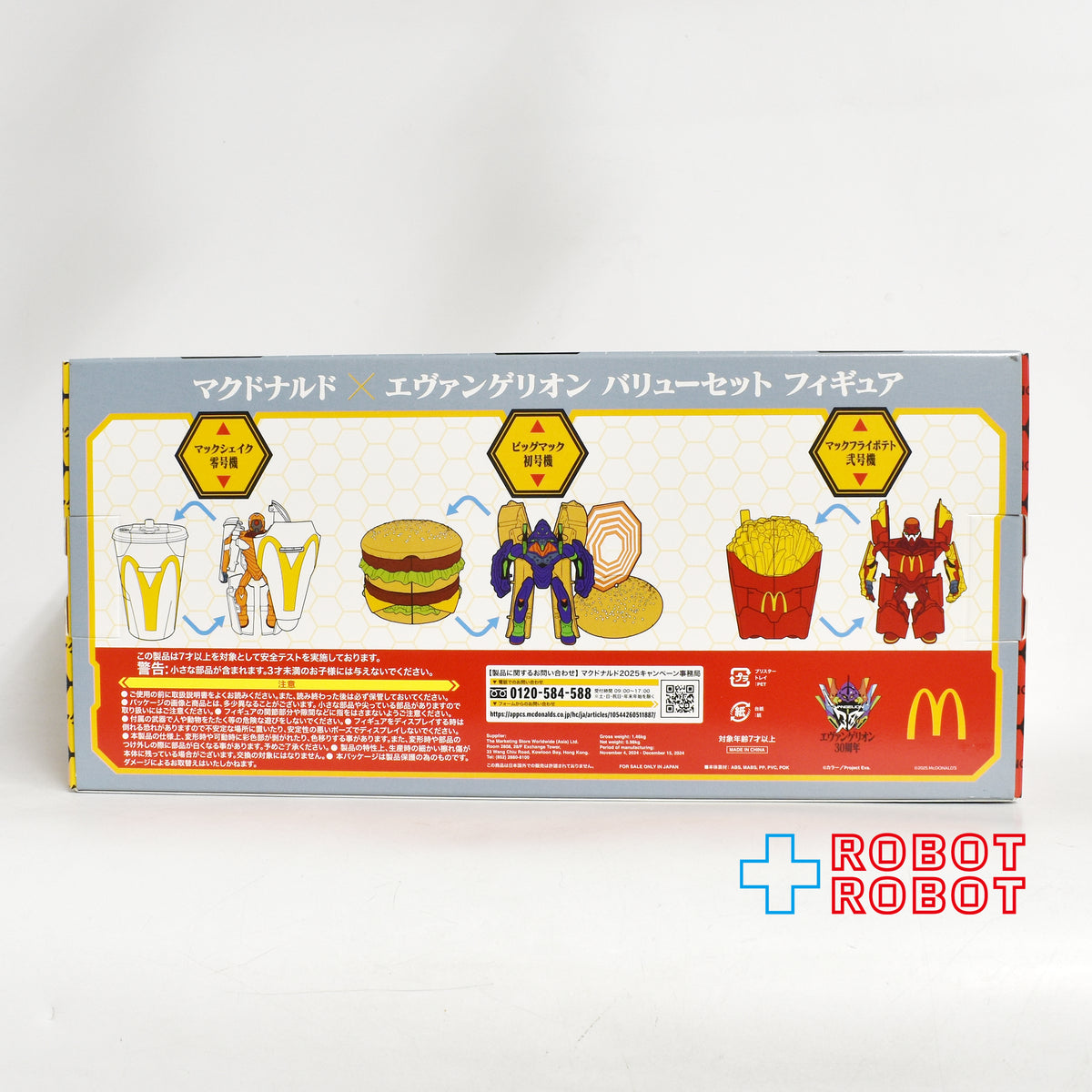 マクドナルド × エヴァンゲリオン バリューセットフィギュア 企業物
