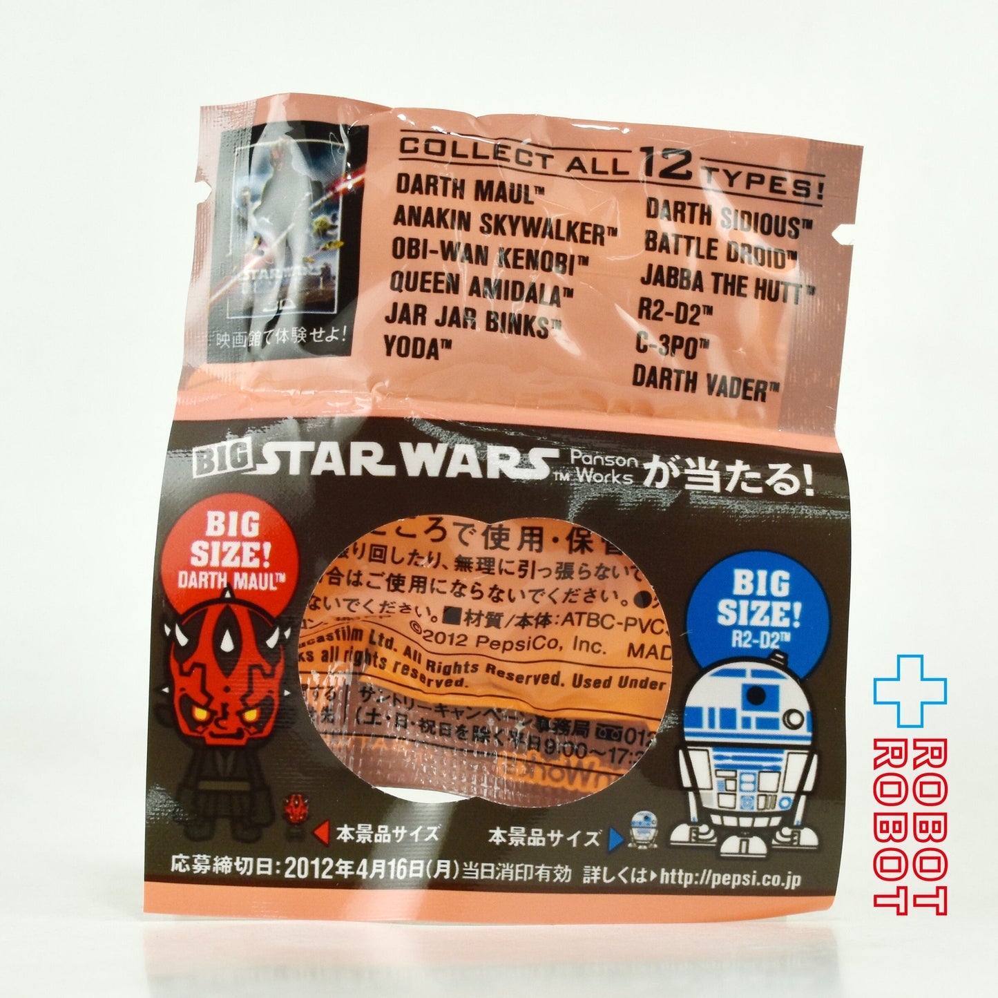 ペプシNEX スター・ウォーズ × パンソンワークス バトル・ドロイド ストラップ 2012 未開封