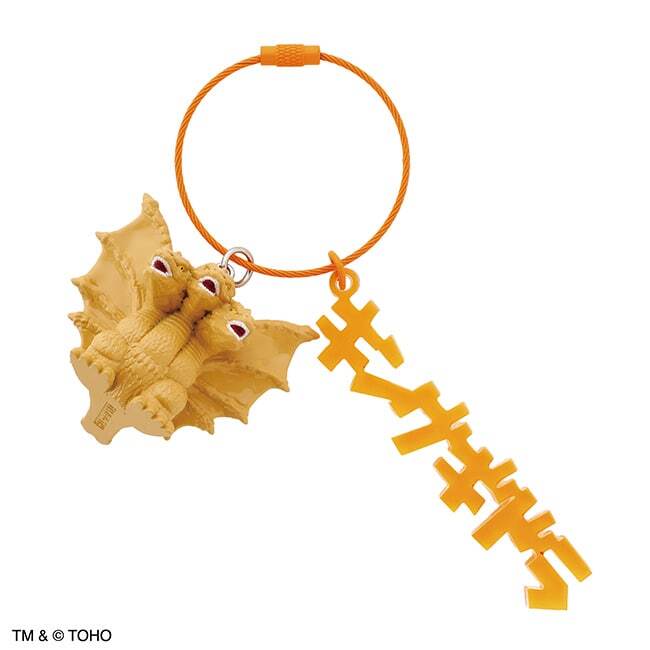 東宝 ゴジラ / キングギドラ 立体マスコット付き ワイヤーキーホルダー 紙タグ付き