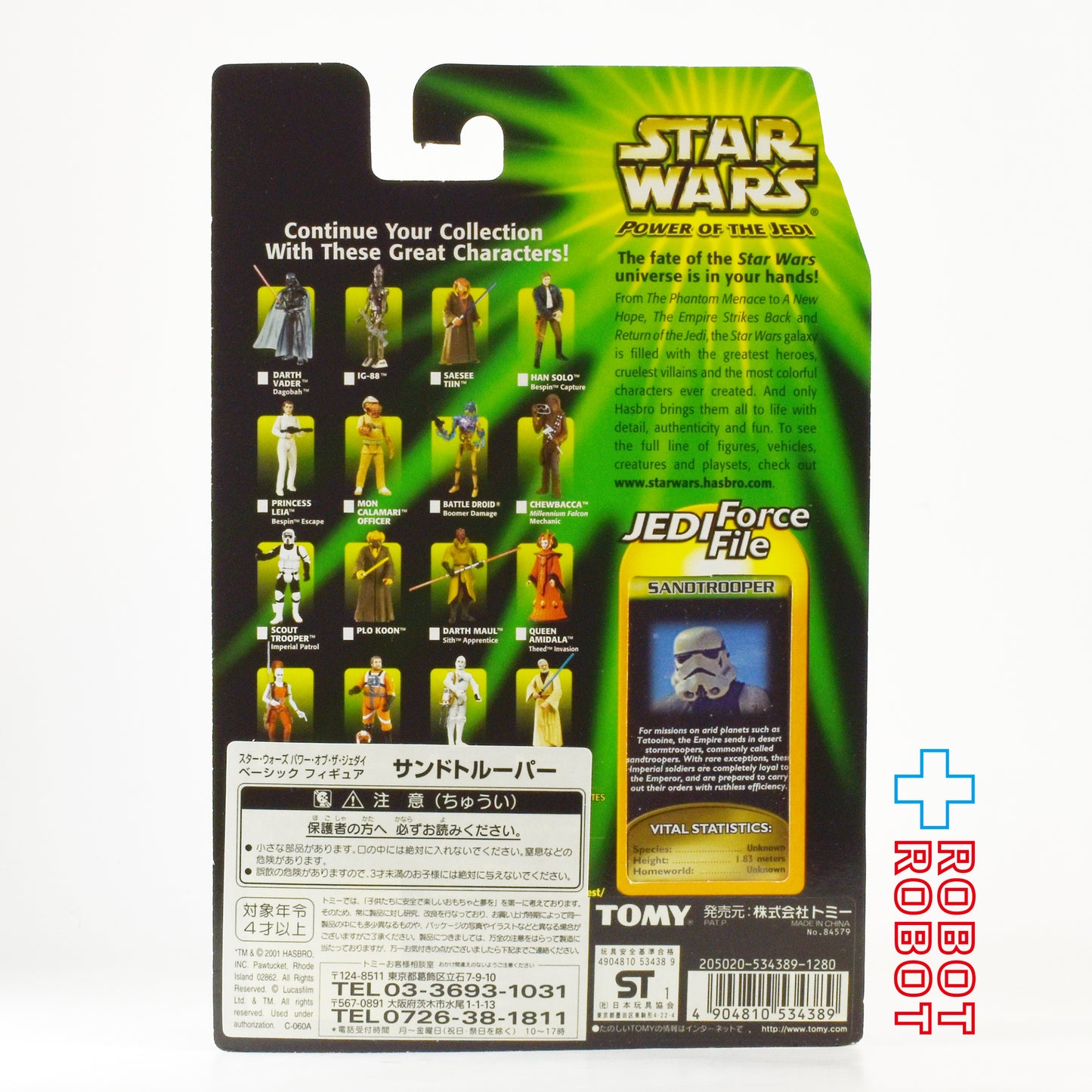 スター・ウォーズ POTJ サンドトルーパー 3.75インチ アクションフィギュア 未開封