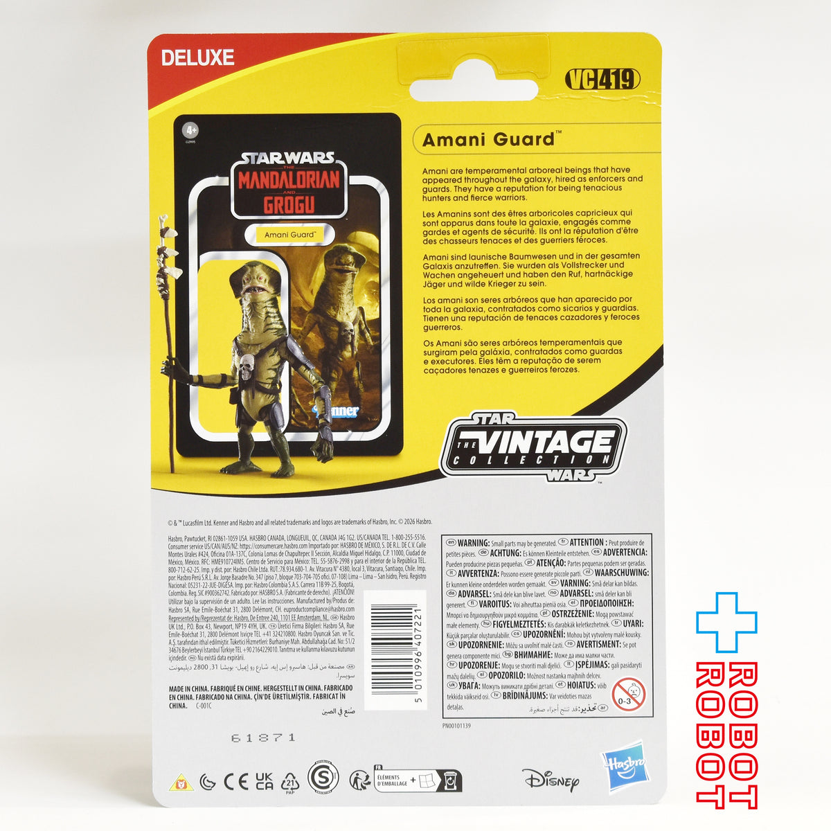 スター・ウォーズ VC419 アマニ族の護衛 アマニ・ガード [マンダロリアン・アンド・グローグー] ヴィンテージコレクション 3.75インチ アクションフィギュアUS版 未開封