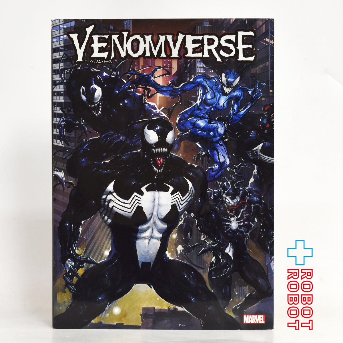 ヴィレッジブックス社 マーベルコミックス ヴェノムバース 3部作セット (エッジ・オブ/ヴェノムバース/エンド・オブ)
