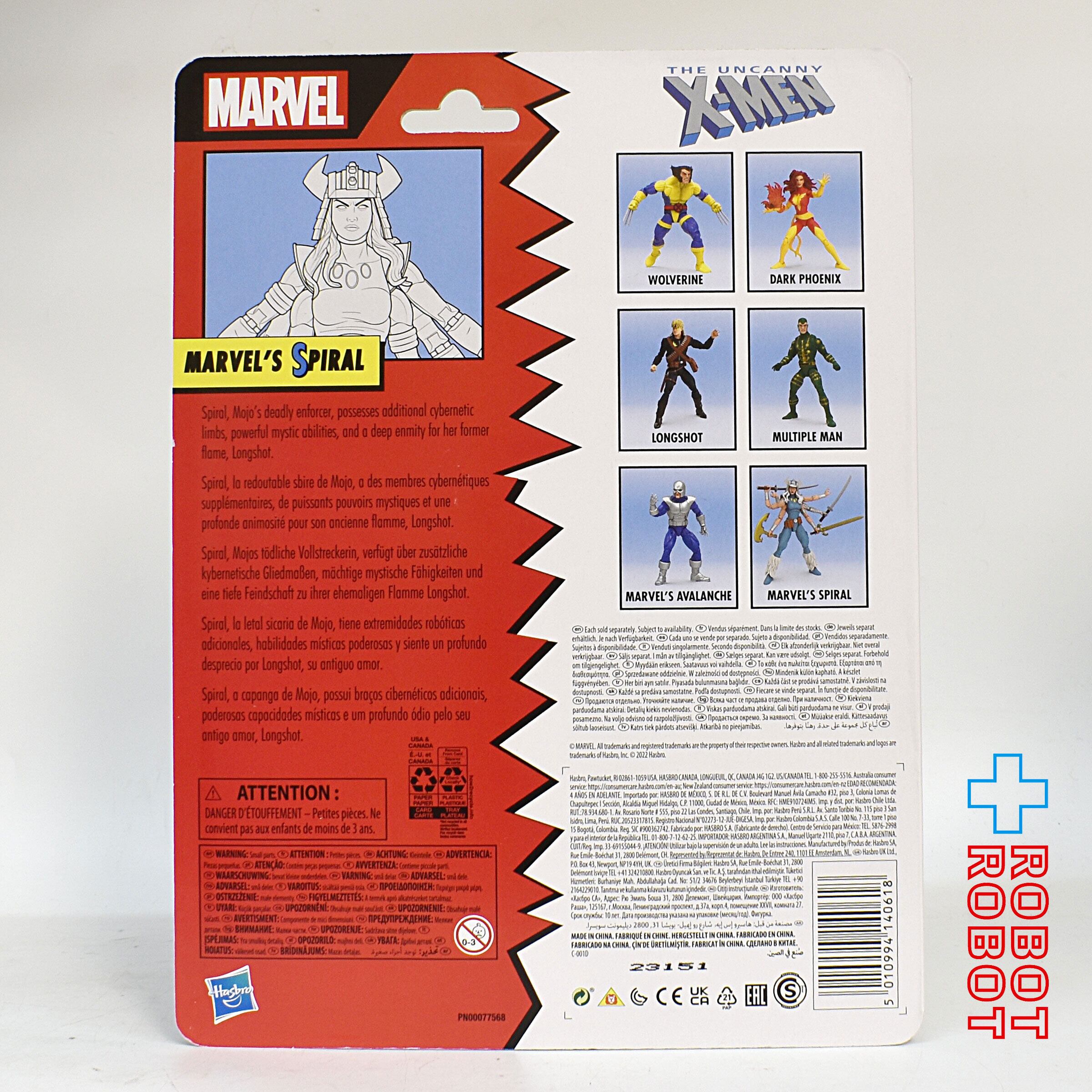 レトロ マーベルレジェンド X-MEN スパイラル 6インチ