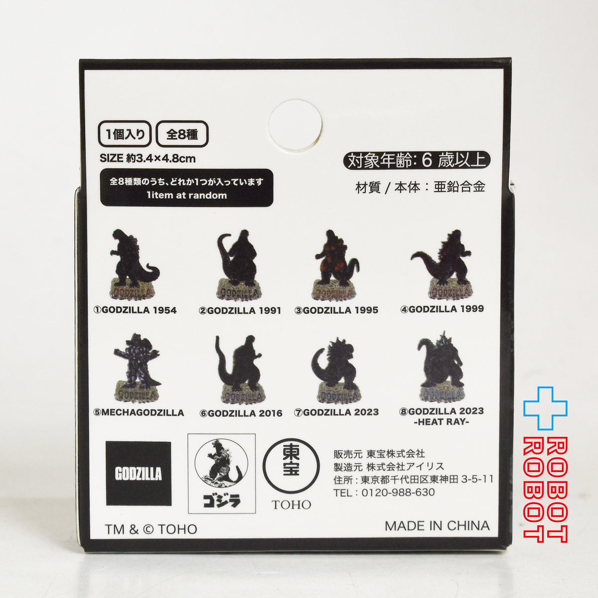 東宝 ゴジラ 3Dテクスチャー ピンズ ピンバッジ 未開封