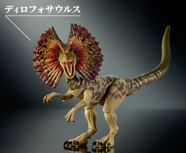 マテル ジュラシック・ワールド ハモンドコレクション ディロフォサウルス アクションフィギュア 未開封