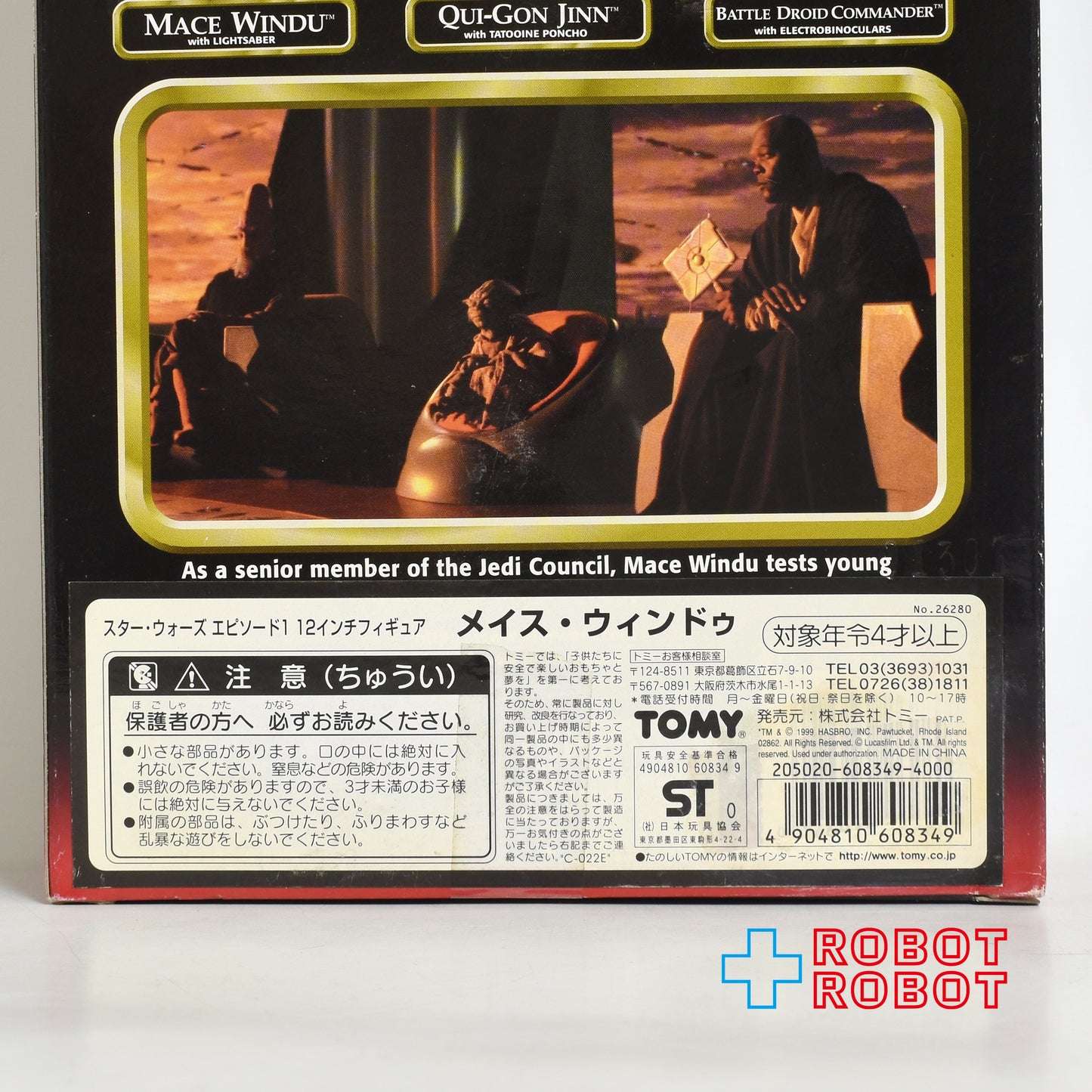 スター・ウォーズ EP1 メイス・ウィンドゥ 12インチ フィギュア 国内版 未開封