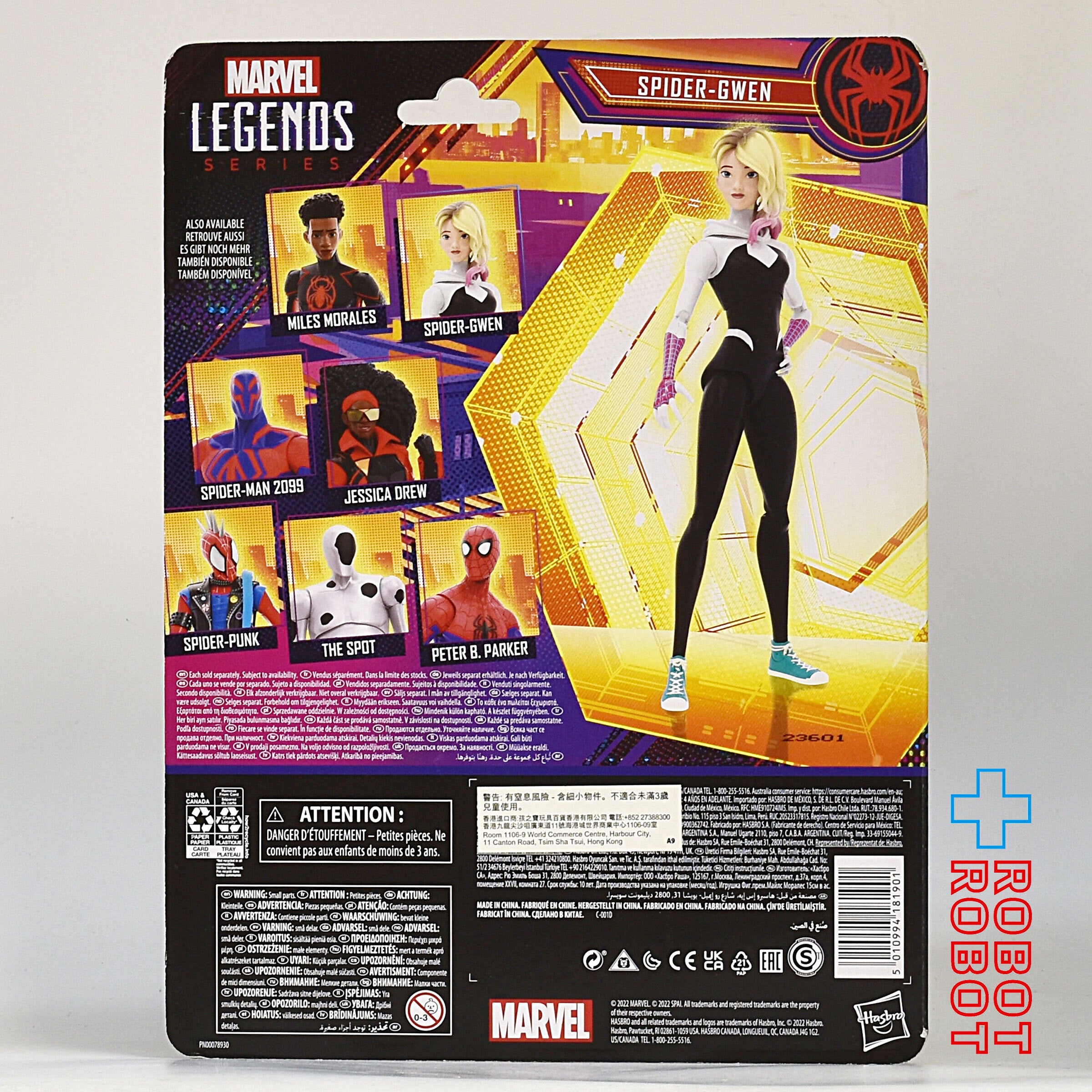 マーベルレジェンド スパイダーマン アクロス・ザ・スパイダーバース