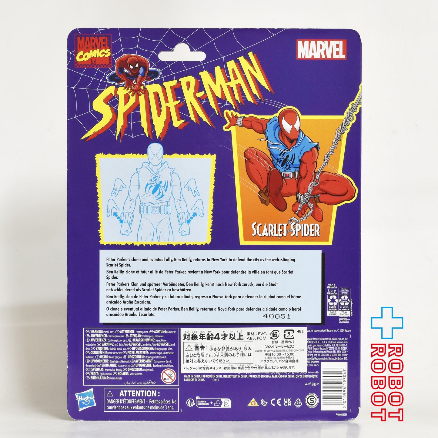 マーベルレジェンド レトロコレクション スパイダーマン スカーレット・スパイダー 6インチ アクションフィギュア 国内版 開封