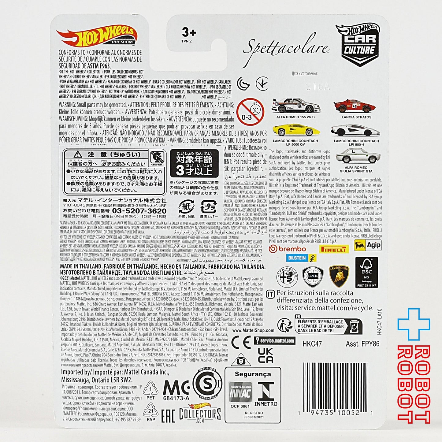 ホットウィール カーカルチャー スペッタコラーレ ランボルギーニ・カウンタック LP 5000 QV 未開封