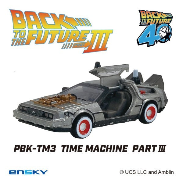 エンスカイ バック・トゥ・ザ・フューチャー 3 PBK-TM3 タイムマシン デロリアン プルバックキーホルダー 未開封