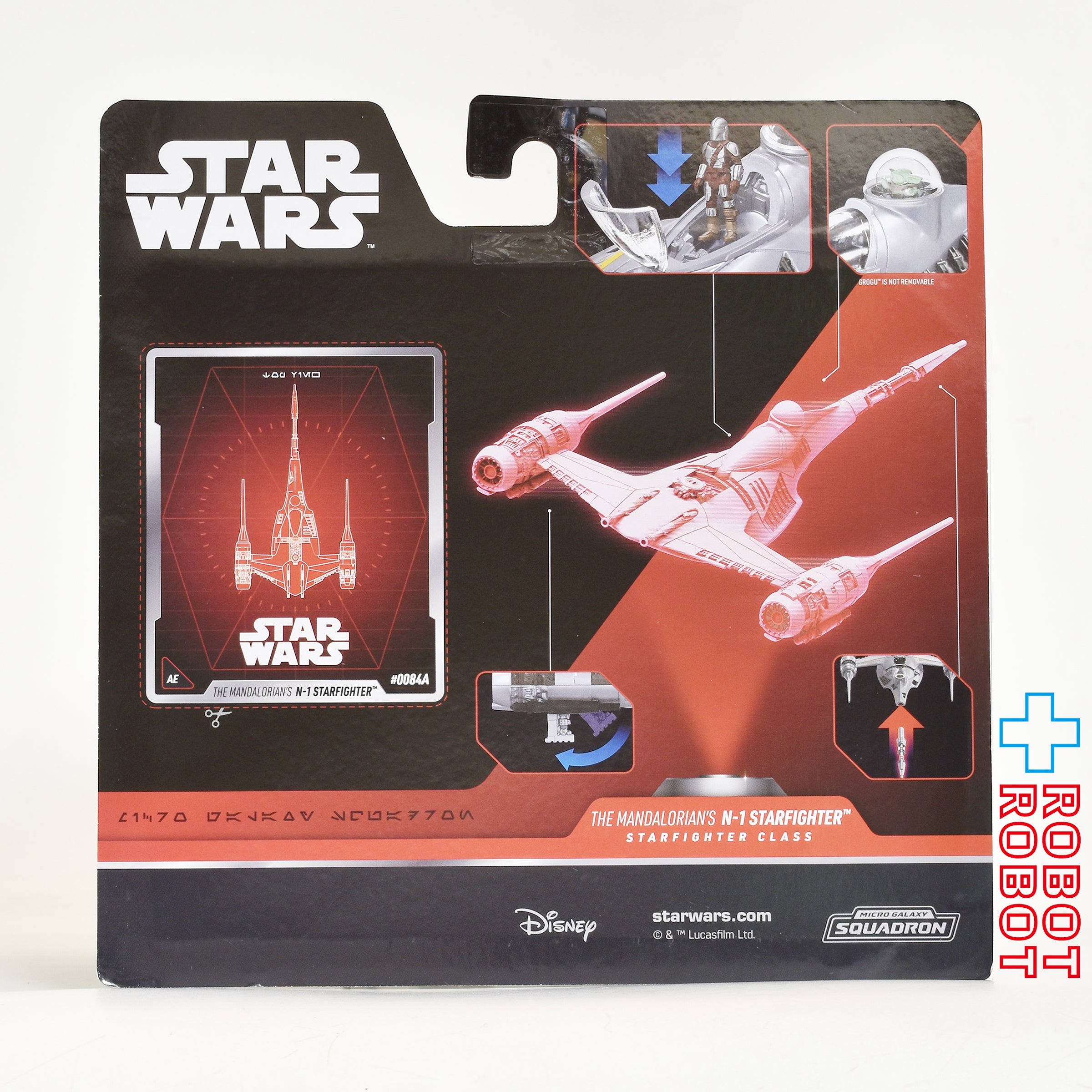 スター・ウォーズ マイクロ・ギャラクシー スターファイター・クラス