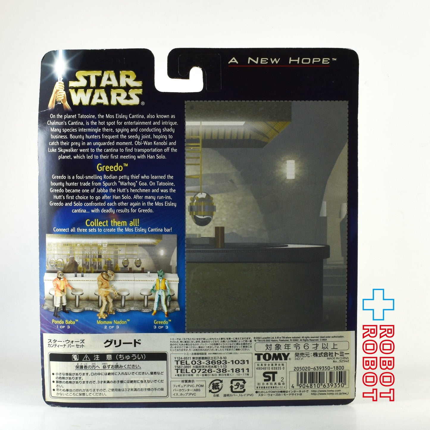 スター・ウォーズ SAGA DX グリード [ANH] アクションフィギュア 国内版 未開封