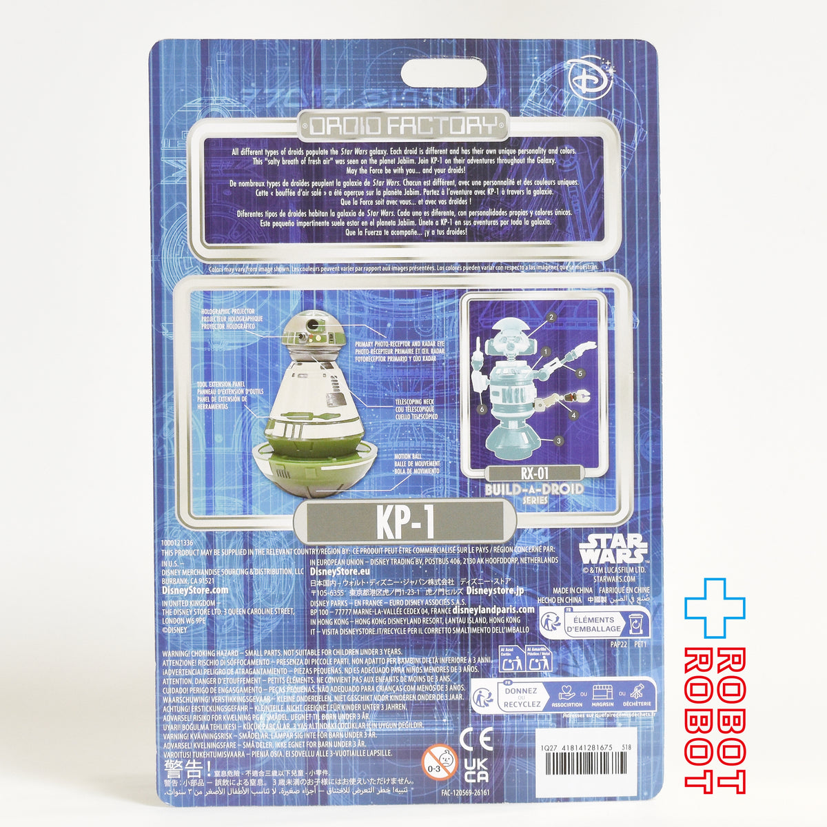 スター・ウォーズ ディズニーテーマパーク限定 ドロイドファクトリー KP-1 アクションフィギュア 未開封