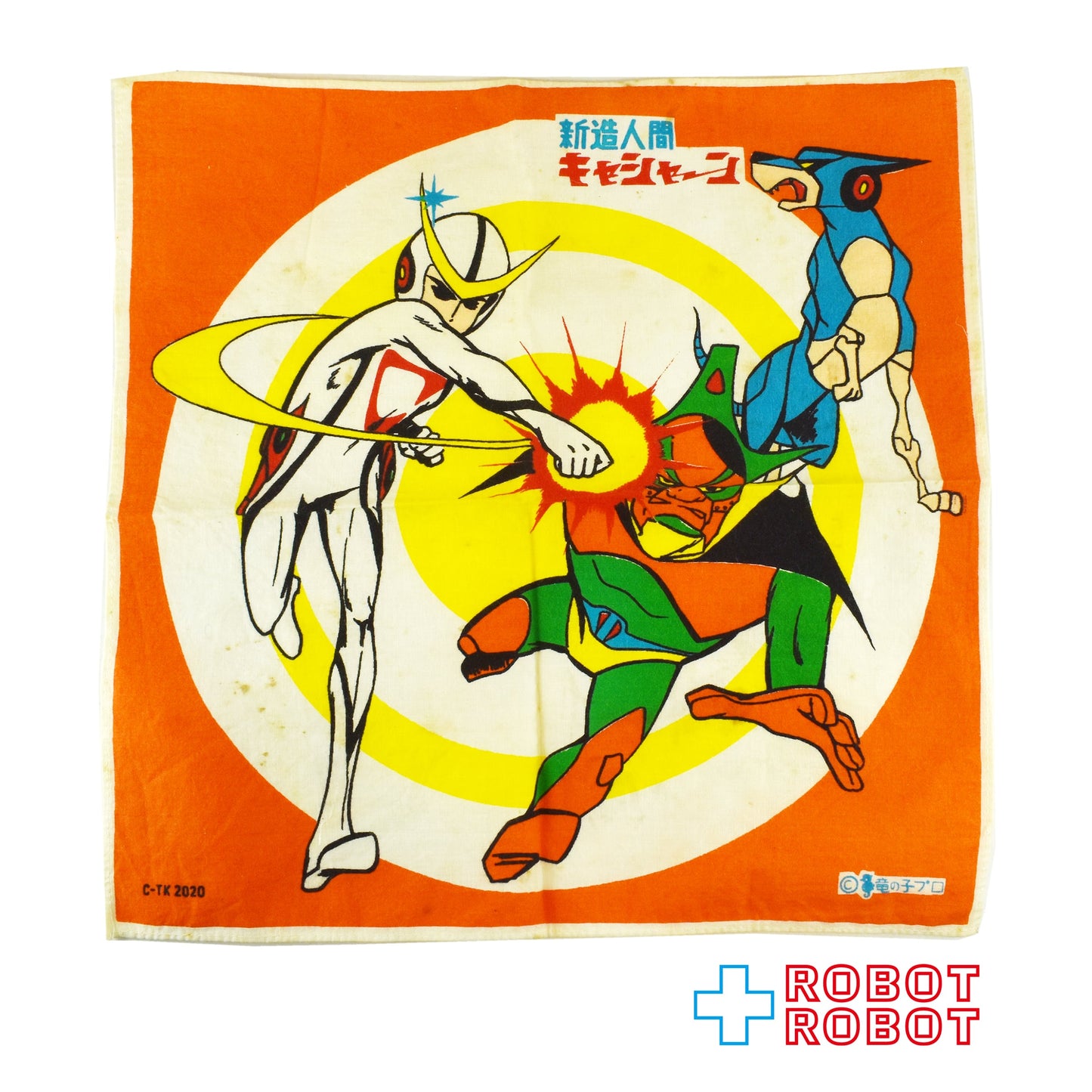 マーガレットジュニア 新造人間キャシャーン ハンカチ 日本製