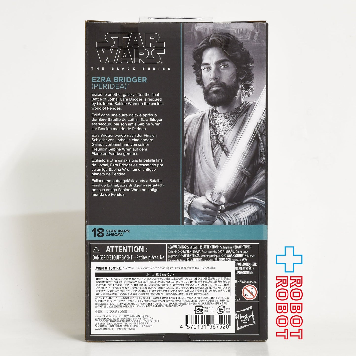 スター・ウォーズ ブラックシリーズ アソーカ エズラ・ブリッジャー (ペリディア) 6インチフィギュア 国内版 未開封