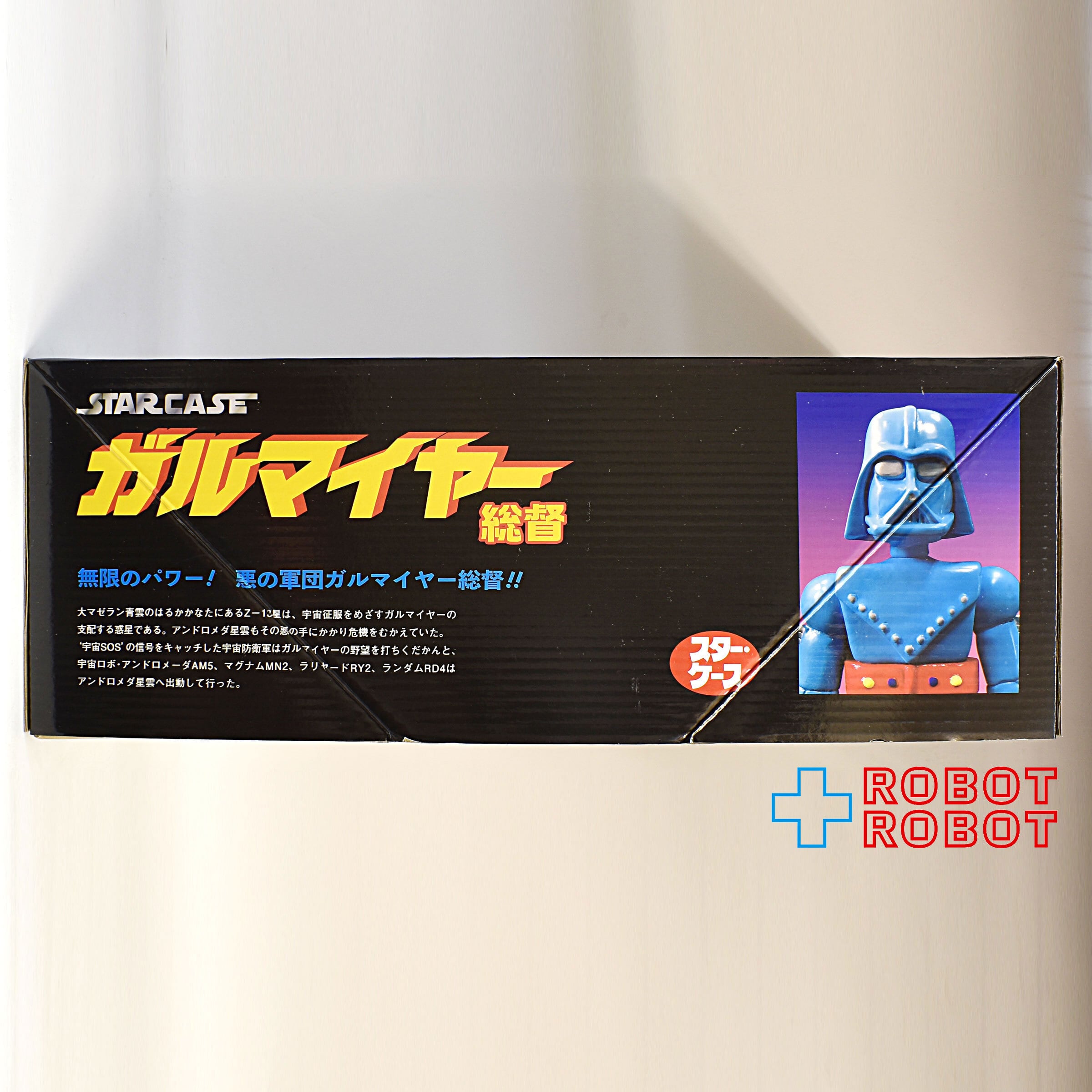 スター・ケース ガルマイヤー軍団 ガルマイヤー総督 ジャンボガル