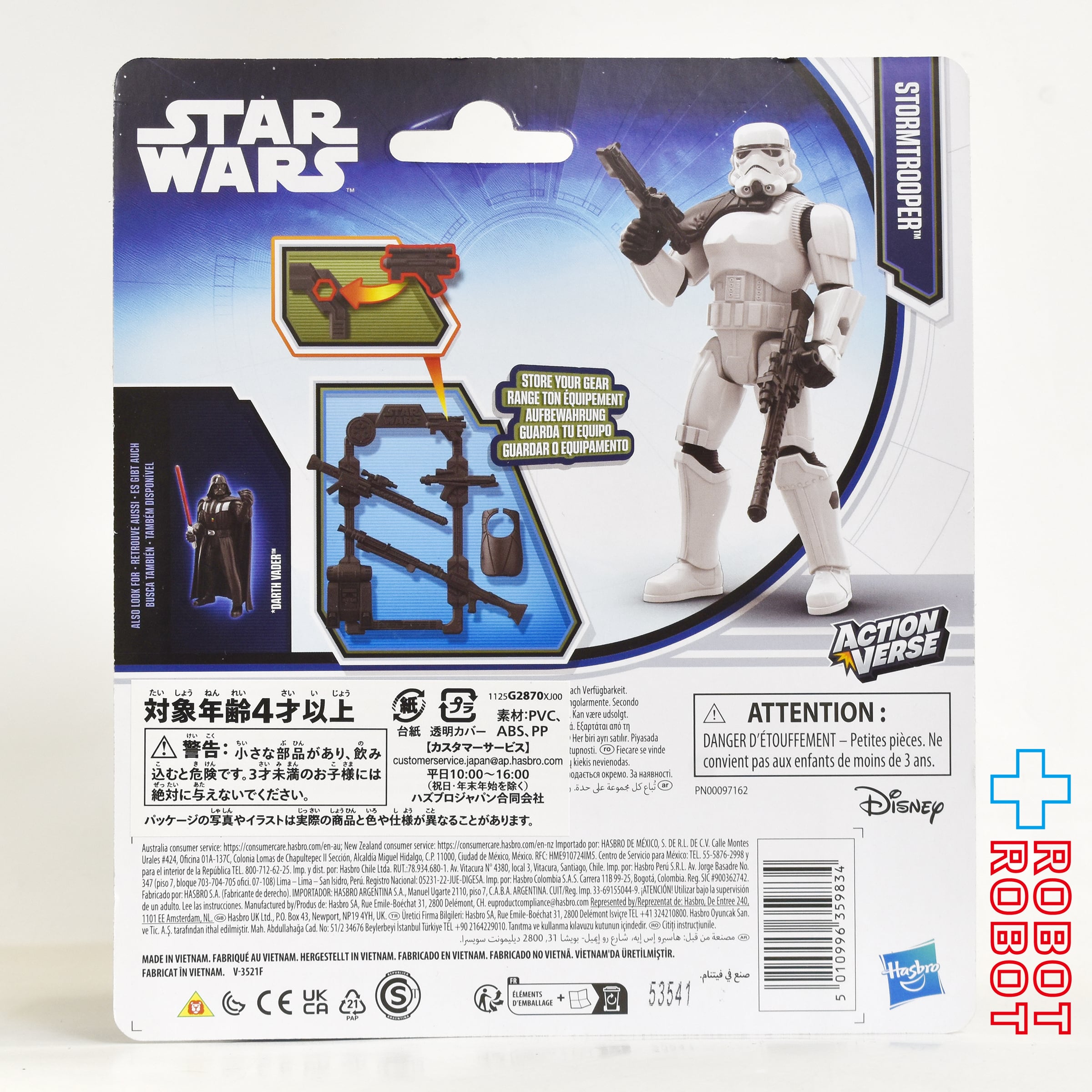 スター・ウォーズ アクションバース ストームトルーパー 3.75インチ