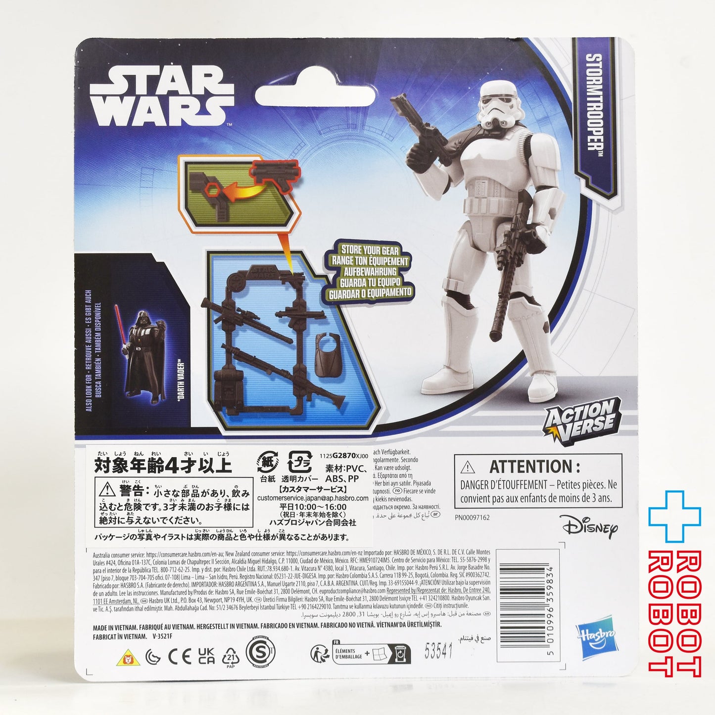 スター・ウォーズ アクションバース ストームトルーパー 3.75インチ アクションフィギュア 未開封 国内版