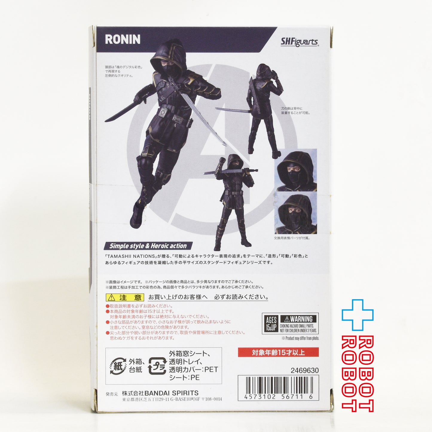 S.H.Figuarts 映画 アベンジャーズ エンドゲーム ローニン アクションフィギュア 未開封