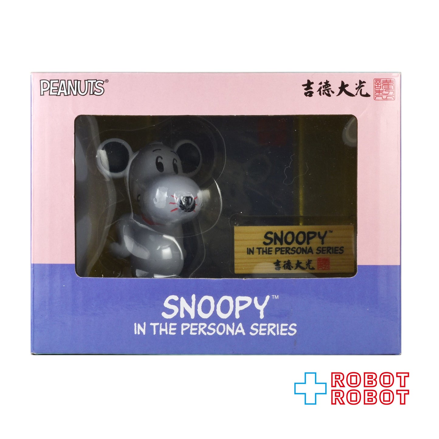 吉徳 スヌーピー イン・ザ・ペルソナ シリーズ 「ネズミ（子）」2020 未開封