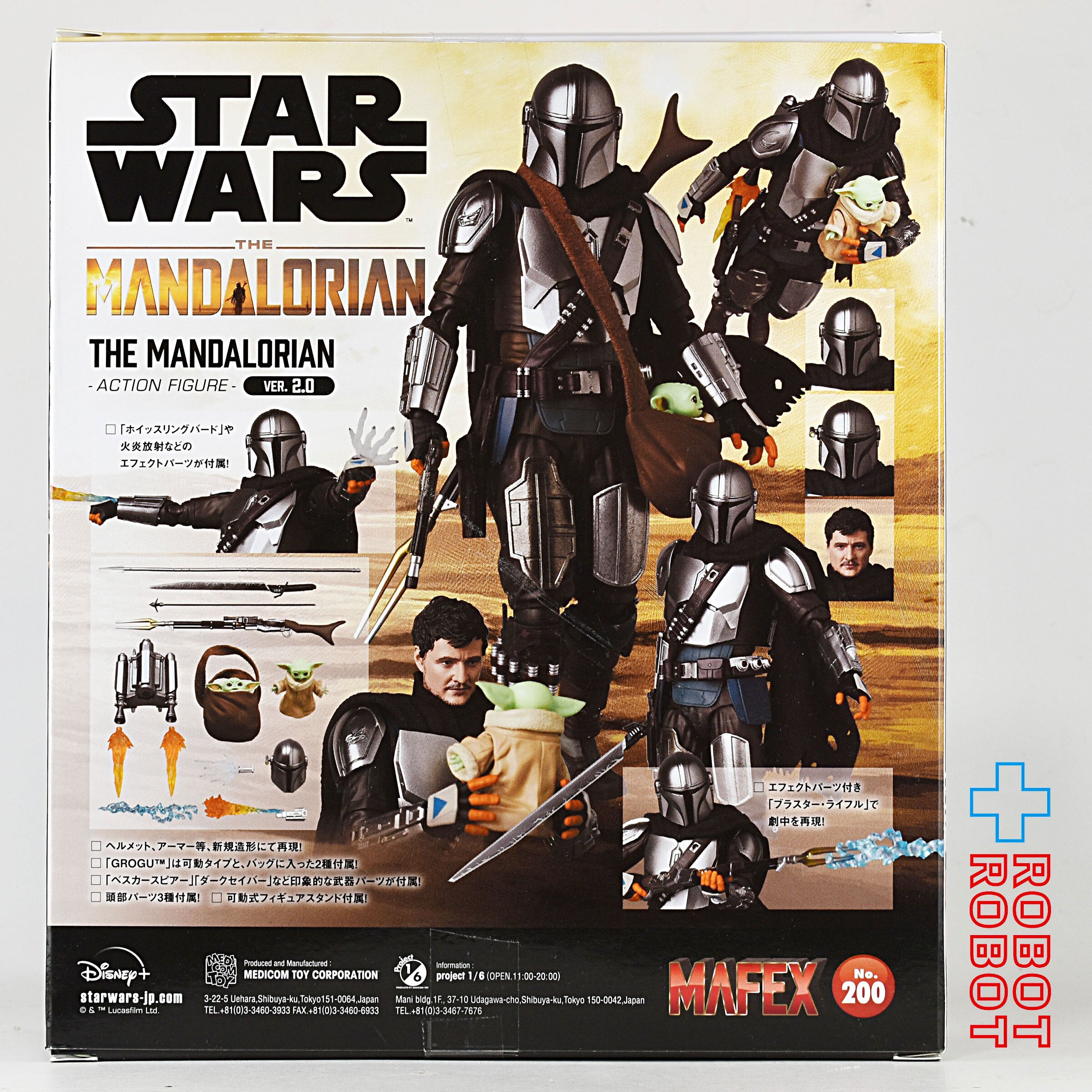 スターウォーズ　マンダロリアン　No.200 MAFEX マフェックス メディコム・トイ MAFEX マフェックス No.200 スター・ウォーズ マンダ