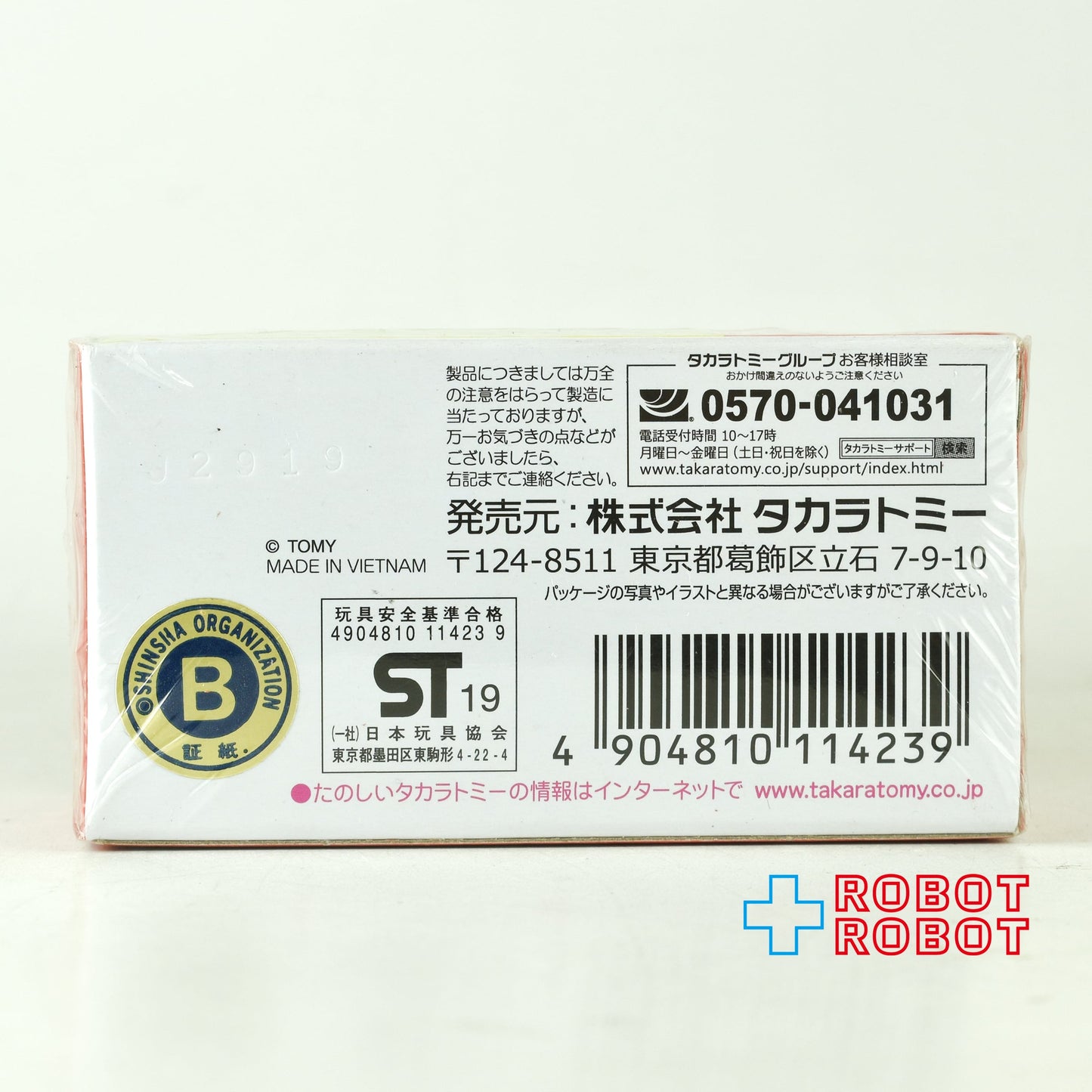 トミカ ドリームトミカ No.159 ひつじのショーン 未開封