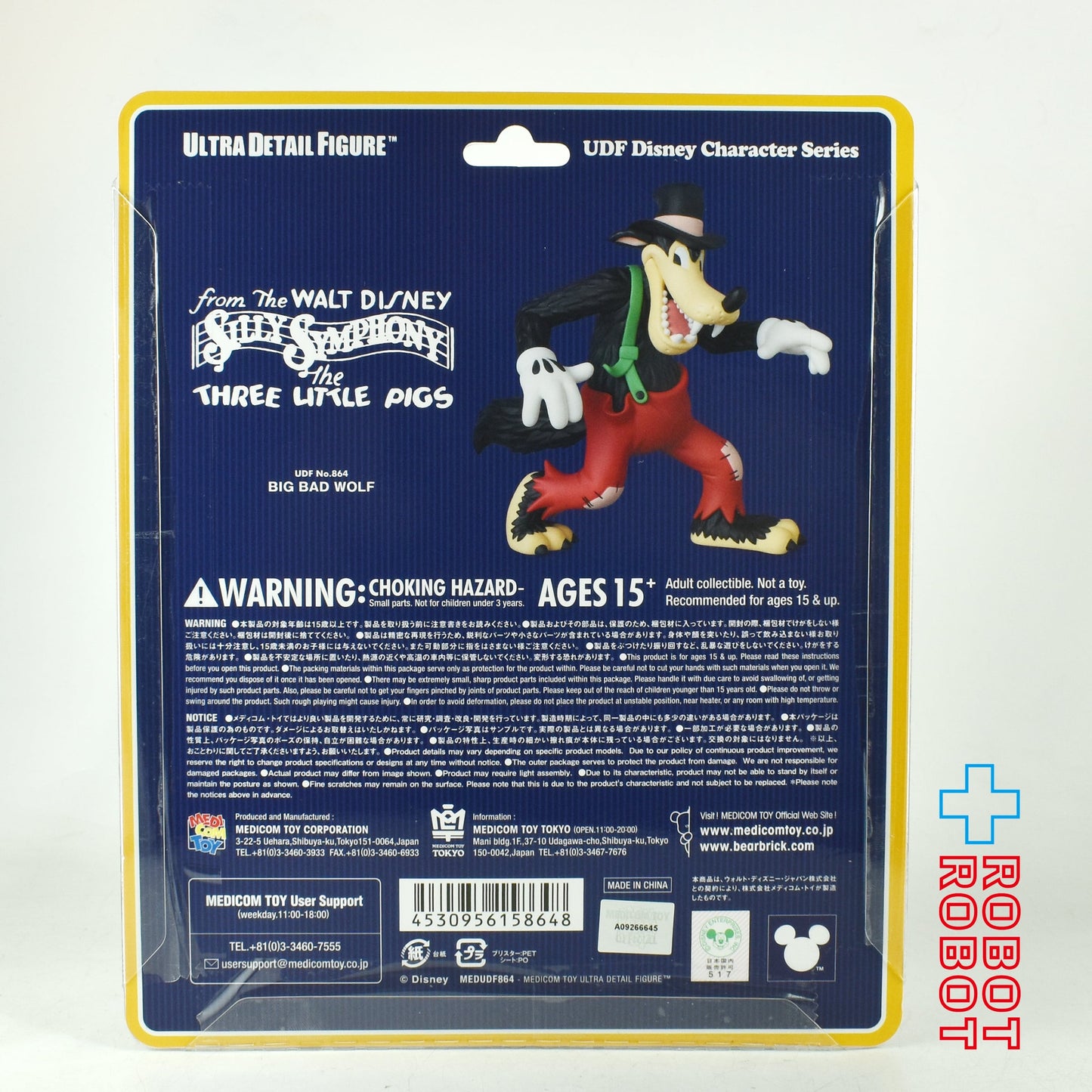 メディコム UDF ディズニー シリーズ11 ビッグ・バッド・ウルフ ビニールフィギュア 未開封 - ROBOTROBOT