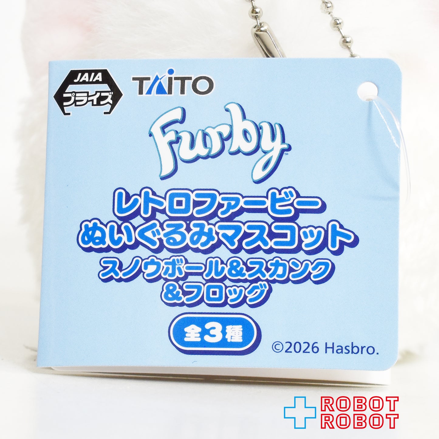 タイトー ファービー レトロファービー スノウボール ぬいぐるみマスコット 紙タグ付き