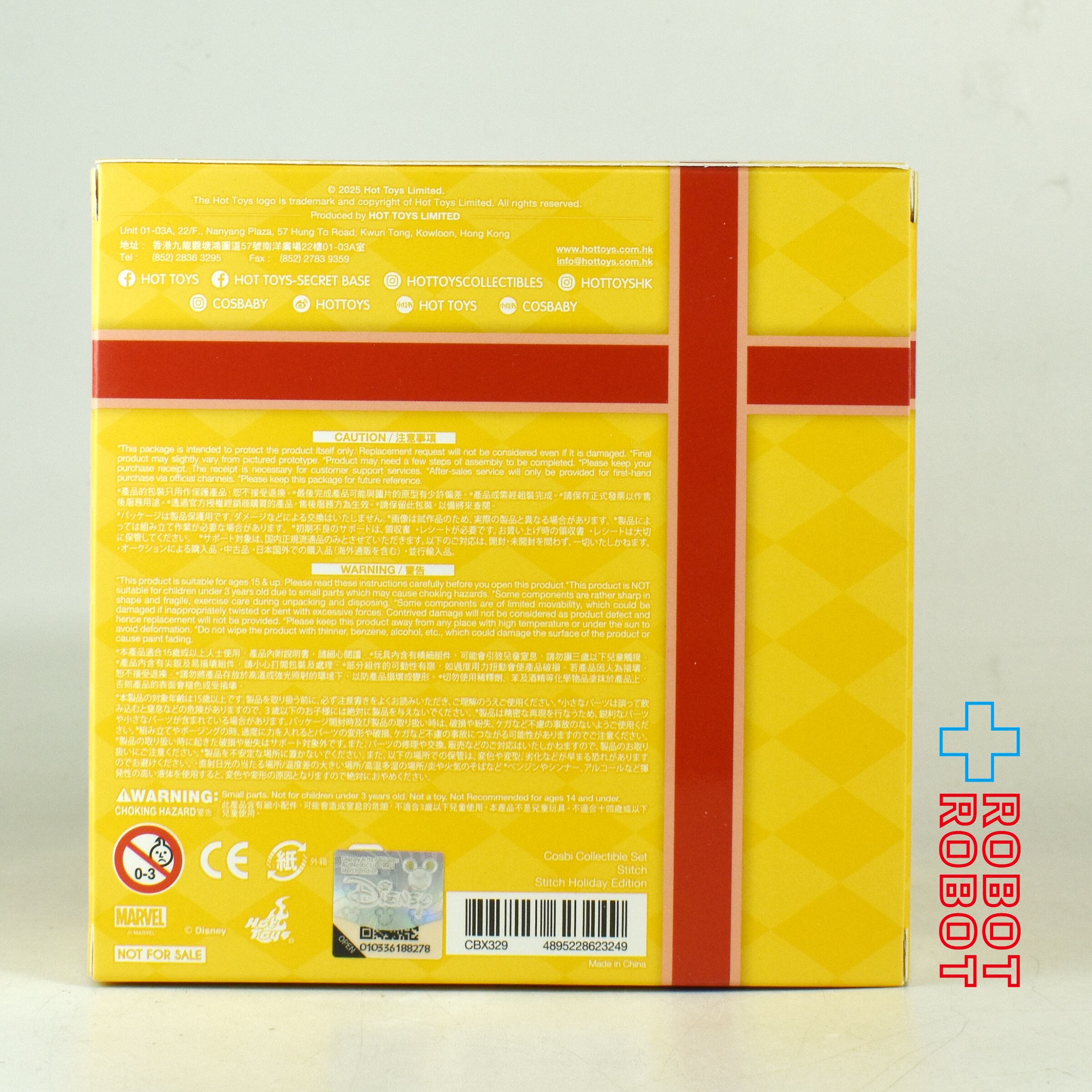 ホットトイズ コスビ トイサピエンス ホリデーギフト ディズニー リロ