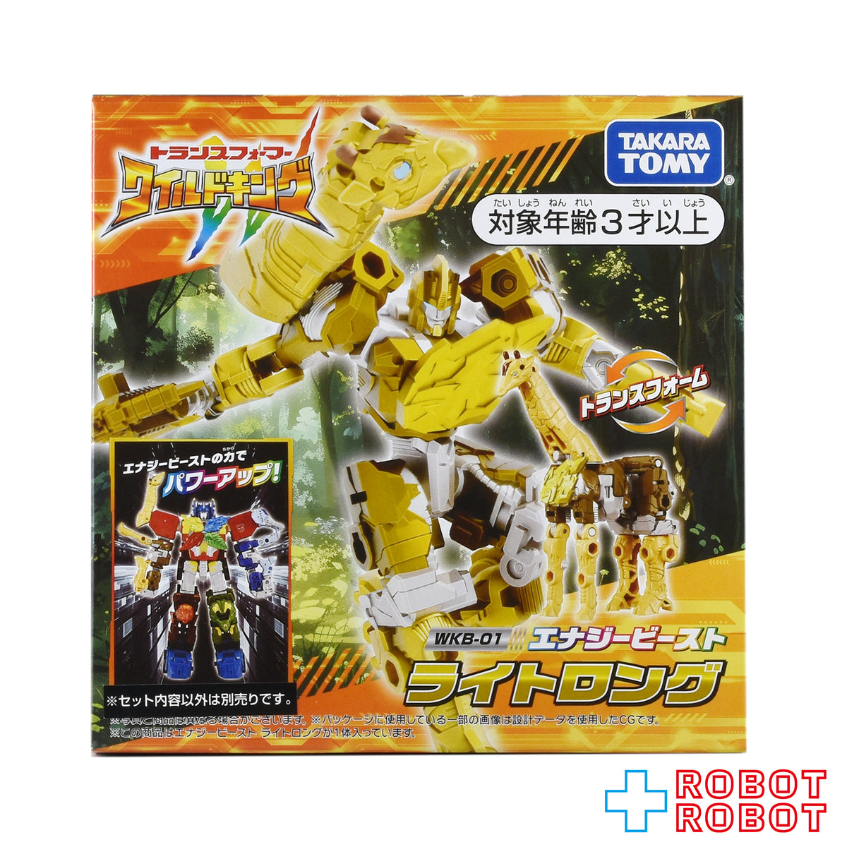 タカラトミー トランスフォーマー ワイルドキング WKB-01 エナジービースト ライトロング 未開封