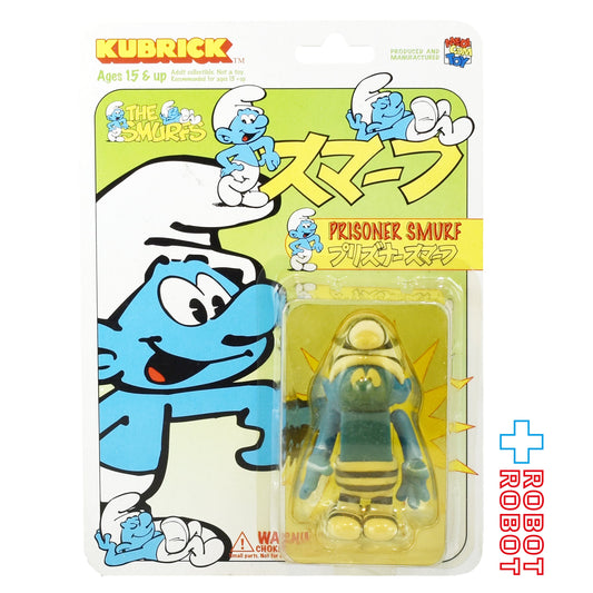 キューブリック スマーフ シリーズ3 プリズナースマーフ 未開封