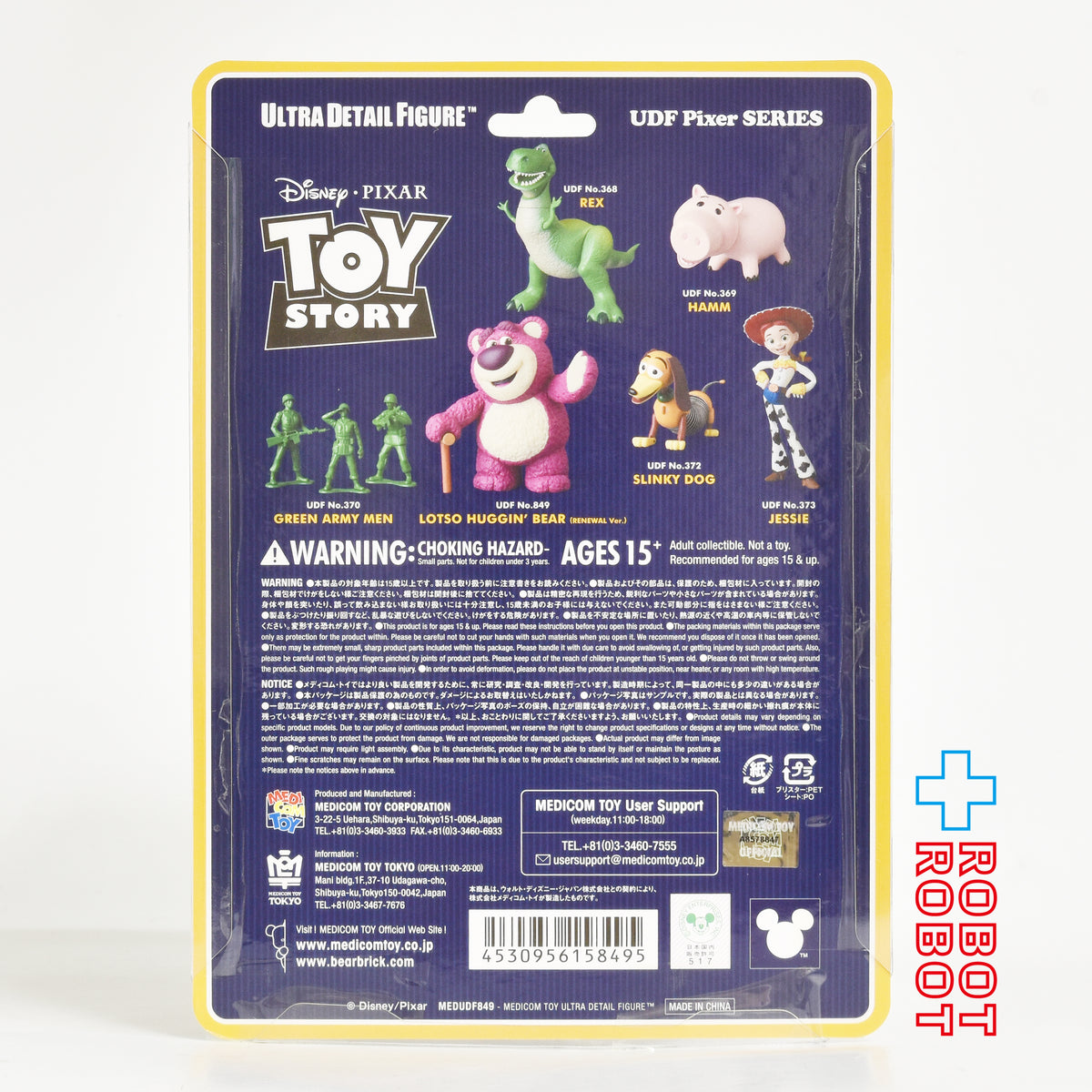 メディコム UDF Pixar トイ・ストーリー ロッツォ バグベア (リニューアル) ビニールフィギュア 未開封